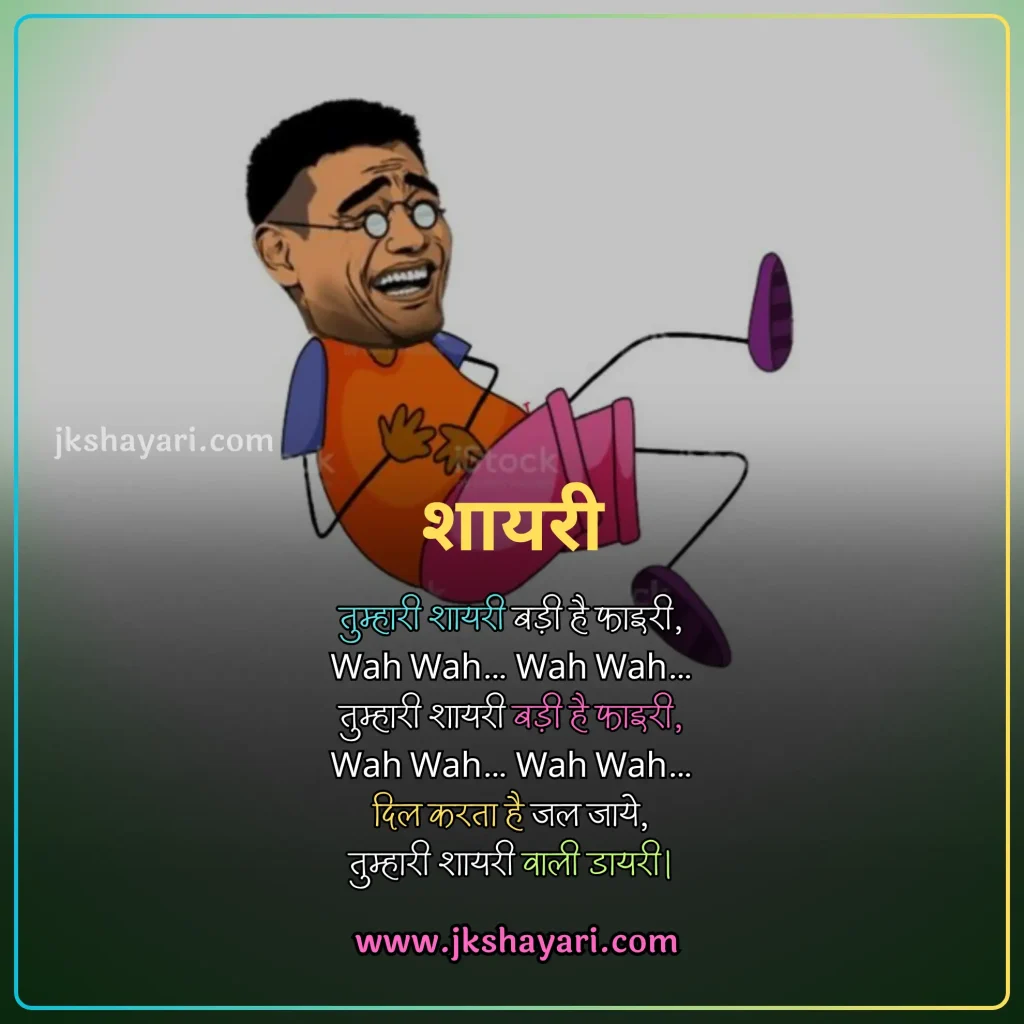 funny shayari in hindi,
shadi funny shayari,
funny shayari in hindi 2 line,
funny sad shayari in hindi,
funny shayari in hindi images,
best funny shayari in hindi,
dosti funny shayari in hindi,
funny shayari for best friend,
funny shayari in hindi text,
funny love shayari in hindi,
funny shayari 2 line,
new funny shayari in hindi,
funny shayari in hindi for boy,
funny shayari hindi,
kamine dost funny shayari in hindi,
funny shayari in hindi for girl,
funny shayari 2 line in hindi,
very funny shayari in hindi,
teachers day funny shayari in hindi,
top 10 funny shayari in hindi,
funny shayari in hindi for friend,
funny shayari in hindi for girlfriend,
funny jokes shayari in hindi,
Funny Shayari for Friends in Hindi,
funny shayari,
funny shayari in hindi 4 line,
funny shayari hindi mein,
funny quotes in hindi,
funny status in hindi,
friend funny shayari in hindi,
funny shayari for girls,
love funny shayari in hindi,
new year funny shayari in hindi,
funny shayari for boy,
shayari on funny,
exam funny shayari in hindi,
good night funny shayari,
funny shayari for wife,
funny shayari for husband,
Funny shayari Urdu,
funny shayari for friends,
funny shayari on friends,
shayari for friends funny,
shayari funny for friends,
friends funny shayari,
funny shayari in english,
funny shayari in hindi english,
funny shayari in english 2 line,
funny shayari english,
shayari funny in english,