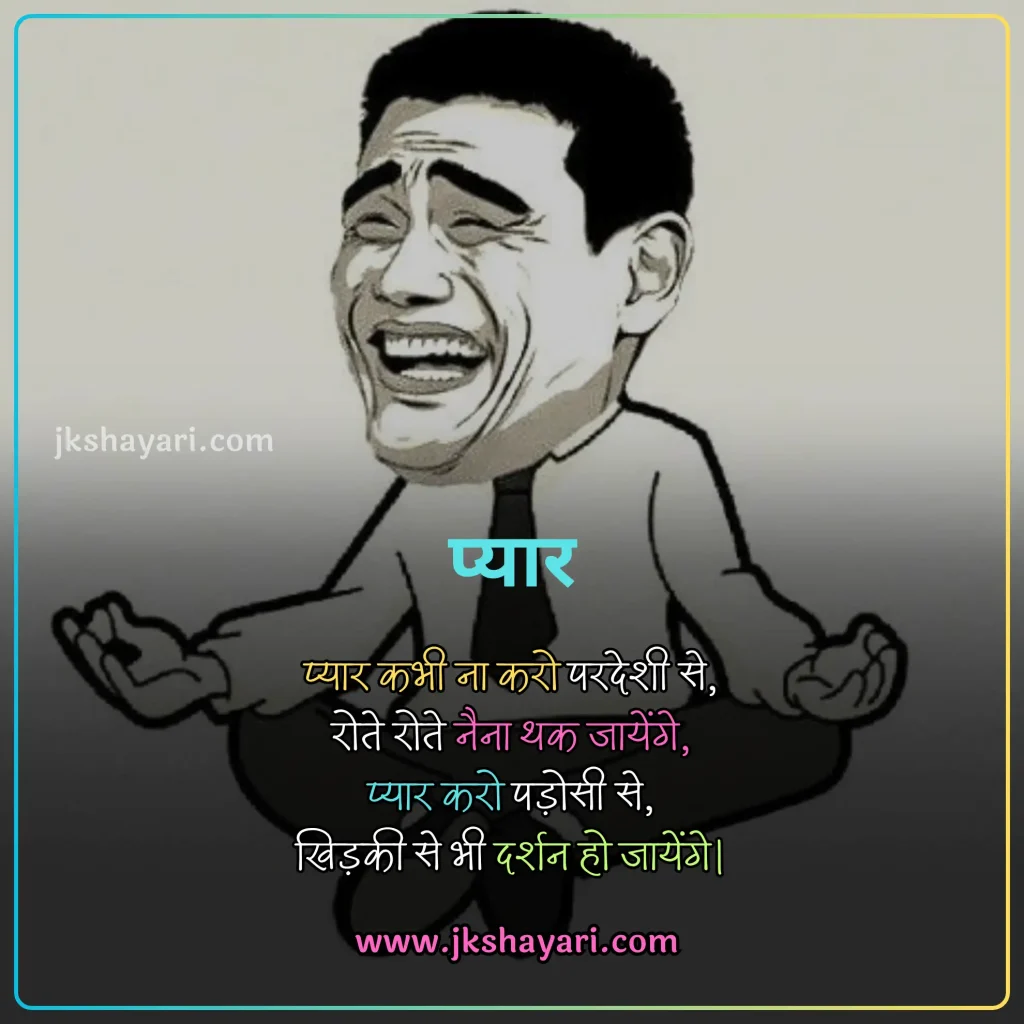 funny shayari in hindi,
shadi funny shayari,
funny shayari in hindi 2 line,
funny sad shayari in hindi,
funny shayari in hindi images,
best funny shayari in hindi,
dosti funny shayari in hindi,
funny shayari for best friend,
funny shayari in hindi text,
funny love shayari in hindi,
funny shayari 2 line,
new funny shayari in hindi,
funny shayari in hindi for boy,
funny shayari hindi,
kamine dost funny shayari in hindi,
funny shayari in hindi for girl,
funny shayari 2 line in hindi,
very funny shayari in hindi,
teachers day funny shayari in hindi,
top 10 funny shayari in hindi,
funny shayari in hindi for friend,
funny shayari in hindi for girlfriend,
funny jokes shayari in hindi,
Funny Shayari for Friends in Hindi,
funny shayari,
funny shayari in hindi 4 line,
funny shayari hindi mein,
funny quotes in hindi,
funny status in hindi,
friend funny shayari in hindi,
funny shayari for girls,
love funny shayari in hindi,
new year funny shayari in hindi,
funny shayari for boy,
shayari on funny,
exam funny shayari in hindi,
good night funny shayari,
funny shayari for wife,
funny shayari for husband,
Funny shayari Urdu,
funny shayari for friends,
funny shayari on friends,
shayari for friends funny,
shayari funny for friends,
friends funny shayari,
funny shayari in english,
funny shayari in hindi english,
funny shayari in english 2 line,
funny shayari english,
shayari funny in english,