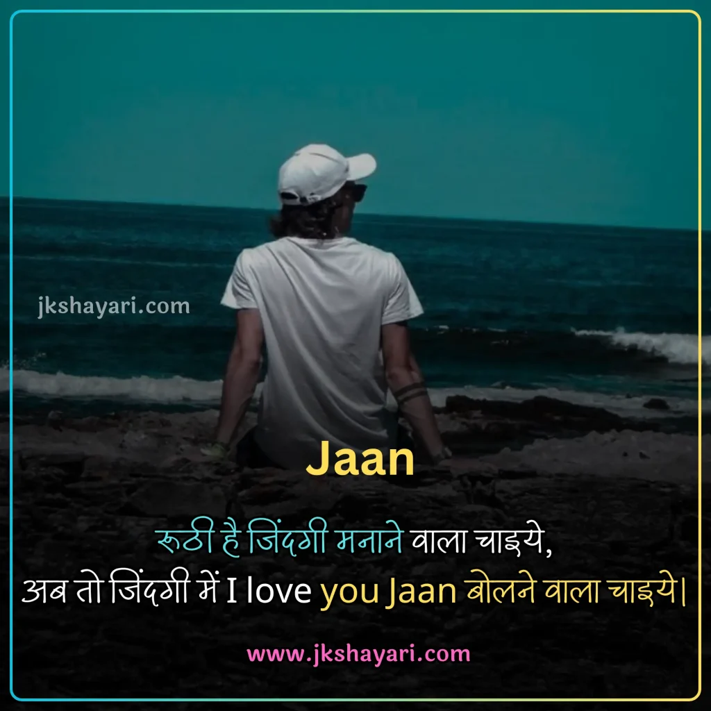 jaan shayari in hindi,
jaan shayari in hindi 2025,
love you jaan shayari in hindi,
sorry jaan shayari in hindi,
jaan sad shayari in hindi,
jaan shayari in hindi images,
jaan ke liye shayari in hindi,
jaan se jyada pyar shayari in hindi,
jaan shayari 2 line,
jaan shayari in hindi text,
jaan shayari in hindi for boy,
jaan shayari in hindi 2 line,
jaan shayari hindi,
jaan shayari in hindi for girl,
jaan shayari,
jaan shayari 2 line in hindi,
heart touching jaan shayari,
miss you jaan shayari in hindi,
best jaan shayari in hindi,
jaan shayari in hindi for love,
Jaan shayari in hindi urdu,
i love you jaan shayari,
new jaan shayari in hindi,
jaan shayari in hindi 4 line,
beautiful jaan shayari in hindi,
jaan shayari hindi mein,
good morning jaan shayari in hindi,
Jaan Ke Liye Shayari,
good night jaan shayari,
good morning jaan shayari,
jaan shayari photo,
happy birthday jaan shayari in hindi,
happy birthday meri jaan shayari in hindi,
jaan shayari hindi english,
jaan shayari in hindi english,
jaan shayari in english,
best jaan shayari in english,
jaan shayari in english 2 line,
shayari on jaan,
jaan qoutes in hindi,
jaan status in hindi,