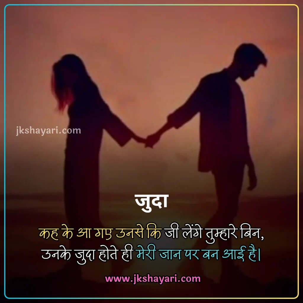 jaan shayari in hindi,
jaan shayari in hindi 2025,
love you jaan shayari in hindi,
sorry jaan shayari in hindi,
jaan sad shayari in hindi,
jaan shayari in hindi images,
jaan ke liye shayari in hindi,
jaan se jyada pyar shayari in hindi,
jaan shayari 2 line,
jaan shayari in hindi text,
jaan shayari in hindi for boy,
jaan shayari in hindi 2 line,
jaan shayari hindi,
jaan shayari in hindi for girl,
jaan shayari,
jaan shayari 2 line in hindi,
heart touching jaan shayari,
miss you jaan shayari in hindi,
best jaan shayari in hindi,
jaan shayari in hindi for love,
Jaan shayari in hindi urdu,
i love you jaan shayari,
new jaan shayari in hindi,
jaan shayari in hindi 4 line,
beautiful jaan shayari in hindi,
jaan shayari hindi mein,
good morning jaan shayari in hindi,
Jaan Ke Liye Shayari,
good night jaan shayari,
good morning jaan shayari,
jaan shayari photo,
happy birthday jaan shayari in hindi,
happy birthday meri jaan shayari in hindi,
jaan shayari hindi english,
jaan shayari in hindi english,
jaan shayari in english,
best jaan shayari in english,
jaan shayari in english 2 line,
shayari on jaan,
jaan qoutes in hindi,
jaan status in hindi,