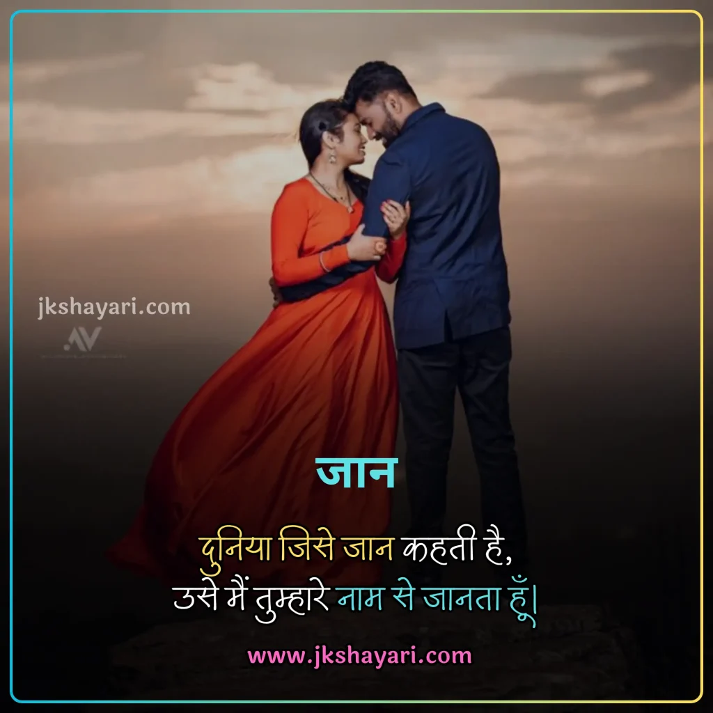 jaan shayari in hindi,
jaan shayari in hindi 2025,
love you jaan shayari in hindi,
sorry jaan shayari in hindi,
jaan sad shayari in hindi,
jaan shayari in hindi images,
jaan ke liye shayari in hindi,
jaan se jyada pyar shayari in hindi,
jaan shayari 2 line,
jaan shayari in hindi text,
jaan shayari in hindi for boy,
jaan shayari in hindi 2 line,
jaan shayari hindi,
jaan shayari in hindi for girl,
jaan shayari,
jaan shayari 2 line in hindi,
heart touching jaan shayari,
miss you jaan shayari in hindi,
best jaan shayari in hindi,
jaan shayari in hindi for love,
Jaan shayari in hindi urdu,
i love you jaan shayari,
new jaan shayari in hindi,
jaan shayari in hindi 4 line,
beautiful jaan shayari in hindi,
jaan shayari hindi mein,
good morning jaan shayari in hindi,
Jaan Ke Liye Shayari,
good night jaan shayari,
good morning jaan shayari,
jaan shayari photo,
happy birthday jaan shayari in hindi,
happy birthday meri jaan shayari in hindi,
jaan shayari hindi english,
jaan shayari in hindi english,
jaan shayari in english,
best jaan shayari in english,
jaan shayari in english 2 line,
shayari on jaan,
jaan qoutes in hindi,
jaan status in hindi,