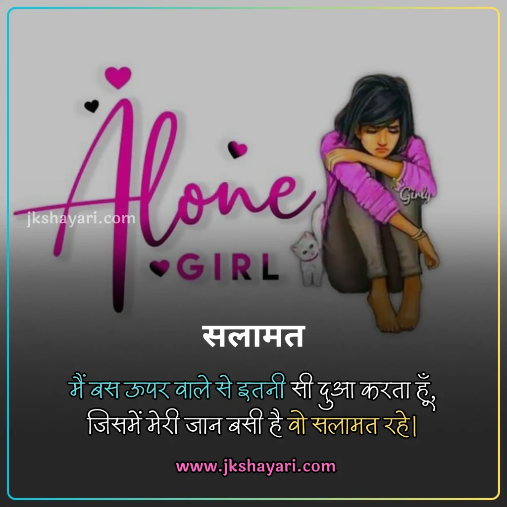 jaan shayari in hindi,
jaan shayari in hindi 2025,
love you jaan shayari in hindi,
sorry jaan shayari in hindi,
jaan sad shayari in hindi,
jaan shayari in hindi images,
jaan ke liye shayari in hindi,
jaan se jyada pyar shayari in hindi,
jaan shayari 2 line,
jaan shayari in hindi text,
jaan shayari in hindi for boy,
jaan shayari in hindi 2 line,
jaan shayari hindi,
jaan shayari in hindi for girl,
jaan shayari,
jaan shayari 2 line in hindi,
heart touching jaan shayari,
miss you jaan shayari in hindi,
best jaan shayari in hindi,
jaan shayari in hindi for love,
Jaan shayari in hindi urdu,
i love you jaan shayari,
new jaan shayari in hindi,
jaan shayari in hindi 4 line,
beautiful jaan shayari in hindi,
jaan shayari hindi mein,
good morning jaan shayari in hindi,
Jaan Ke Liye Shayari,
good night jaan shayari,
good morning jaan shayari,
jaan shayari photo,
happy birthday jaan shayari in hindi,
happy birthday meri jaan shayari in hindi,
jaan shayari hindi english,
jaan shayari in hindi english,
jaan shayari in english,
best jaan shayari in english,
jaan shayari in english 2 line,
shayari on jaan,
jaan qoutes in hindi,
jaan status in hindi,