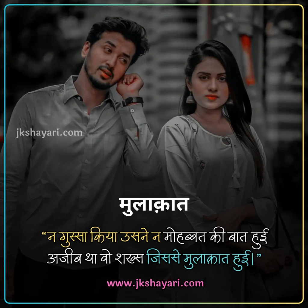jaan shayari in hindi,
jaan shayari in hindi 2025,
love you jaan shayari in hindi,
sorry jaan shayari in hindi,
jaan sad shayari in hindi,
jaan shayari in hindi images,
jaan ke liye shayari in hindi,
jaan se jyada pyar shayari in hindi,
jaan shayari 2 line,
jaan shayari in hindi text,
jaan shayari in hindi for boy,
jaan shayari in hindi 2 line,
jaan shayari hindi,
jaan shayari in hindi for girl,
jaan shayari,
jaan shayari 2 line in hindi,
heart touching jaan shayari,
miss you jaan shayari in hindi,
best jaan shayari in hindi,
jaan shayari in hindi for love,
Jaan shayari in hindi urdu,
i love you jaan shayari,
new jaan shayari in hindi,
jaan shayari in hindi 4 line,
beautiful jaan shayari in hindi,
jaan shayari hindi mein,
good morning jaan shayari in hindi,
Jaan Ke Liye Shayari,
good night jaan shayari,
good morning jaan shayari,
jaan shayari photo,
happy birthday jaan shayari in hindi,
happy birthday meri jaan shayari in hindi,
jaan shayari hindi english,
jaan shayari in hindi english,
jaan shayari in english,
best jaan shayari in english,
jaan shayari in english 2 line,
shayari on jaan,
jaan qoutes in hindi,
jaan status in hindi,