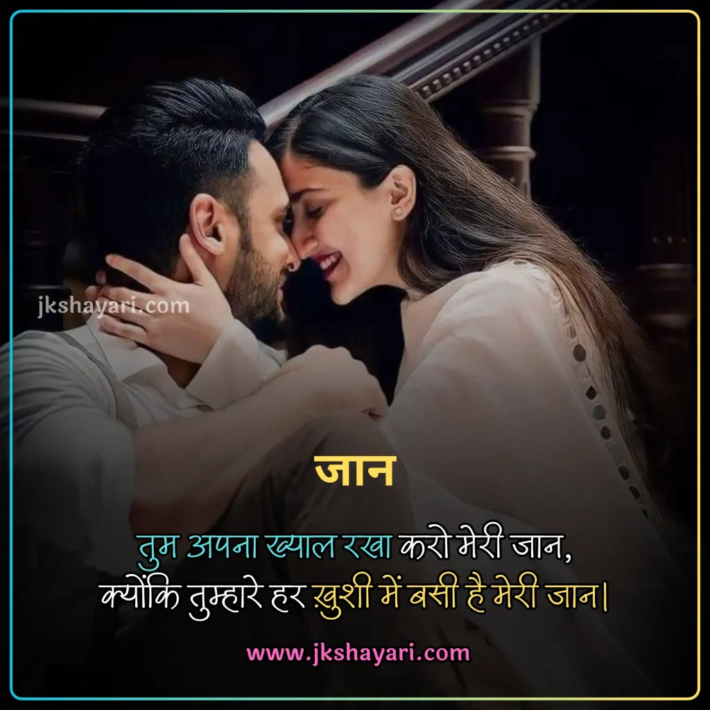 jaan shayari in hindi,
jaan shayari in hindi 2025,
love you jaan shayari in hindi,
sorry jaan shayari in hindi,
jaan sad shayari in hindi,
jaan shayari in hindi images,
jaan ke liye shayari in hindi,
jaan se jyada pyar shayari in hindi,
jaan shayari 2 line,
jaan shayari in hindi text,
jaan shayari in hindi for boy,
jaan shayari in hindi 2 line,
jaan shayari hindi,
jaan shayari in hindi for girl,
jaan shayari,
jaan shayari 2 line in hindi,
heart touching jaan shayari,
miss you jaan shayari in hindi,
best jaan shayari in hindi,
jaan shayari in hindi for love,
Jaan shayari in hindi urdu,
i love you jaan shayari,
new jaan shayari in hindi,
jaan shayari in hindi 4 line,
beautiful jaan shayari in hindi,
jaan shayari hindi mein,
good morning jaan shayari in hindi,
Jaan Ke Liye Shayari,
good night jaan shayari,
good morning jaan shayari,
jaan shayari photo,
happy birthday jaan shayari in hindi,
happy birthday meri jaan shayari in hindi,
jaan shayari hindi english,
jaan shayari in hindi english,
jaan shayari in english,
best jaan shayari in english,
jaan shayari in english 2 line,
shayari on jaan,
jaan qoutes in hindi,
jaan status in hindi,