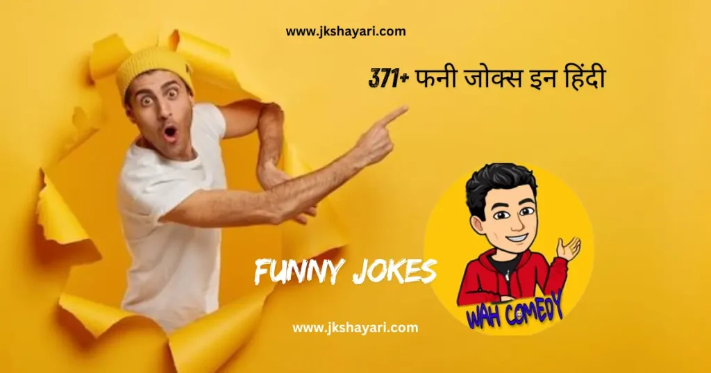 funny jokes in hindi,
funny jokes in hindi 2 line,
new funny jokes in hindi,
funny sad jokes in hindi,
dosti funny jokes in hindi,
funny jokes in hindi for friend,
funny jokes 2 line,
funny jokes in hindi for girl,
funny jokes in hindi for boy,
funny jokes in hindi images,
very funny jokes in hindi,
funny jokes 2 line in hindi,
funny jokes in hindi 2025,
best funny jokes in hindi,
funny jokes in hindi text,
funny love jokes in hindi,
short funny jokes in hindi,
funny comedy jokes in hindi,
Funny Jokes in Hindi For Students,
husband wife funny jokes in hindi,
funny jokes in hindi shayari,
funny photo jokes in hindi,
funny memes jokes in hindi,
funny quotes jokes in hindi,
funny status jokes in hindi,
hindi chutkule in hindi,
best chutkule in hindi,
funny jokes in hindi comedy,
best joke in hindi,
best jokes in hindi,
most funny jokes in hindi,
whatsapp very funny jokes in hindi,
teacher and student funny jokes in hindi,
funny in hindi jokes,
funny photos jokes in hindi,
shadi funny jokes in hindi,
some funny jokes in hindi,
funny shayari in hindi,
funny jokes in english,
funny jokes in hindi english,
funny jokes in english 2 line,
funny jokes english,
funny non veg jokes in hindi,
funny hindi jokes,
top 10 funny jokes in hindi,
funny jokes,
funny jokes hindi,
funny jokes in hindi for kids,
funny short jokes in hindi,
funny video jokes in hindi,