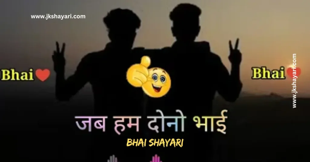 bhai shayari in english,
shayari on bhai in english,
bhai shayari in english 2 line,
best bhai shayari in english,
bhai shayari in english on life,
love you bhai shayari in english,
bhai shayari in english images,
bhai shayari 2 line,
bhai shayari in english text,
bhai love shayari in english,
heart touching bhai shayari,
bhai shayari 2 line in english,
bhai shayari in english for instagram,
bhai shayari in english attitude,
bhai sad shayari in english,
bhai behan shayari in english,
bhai shayari english,
bada bhai shayari in english,
bhai ke liye shayari in english,
happy birthday bhai shayari in english,
miss you bhai shayari in english,
bhai ke liye shayari in english hindi,
bhai shayari english mein,
bhai shayari,
bhai shayari photo,
bhai shayari images,
bhai shayari in english hindi,
chota bhai shayari in english,
bade bhai shayari in english,
brother shayari in english,
brother shayari in english 2 line,
best brother shayari in english,
brother shayari english,
bhai video shayari in english,
brother and sister shayari in english,
brother and sister shayari in english In hindi,
happy birthday bhai shayari,
Brothers Day Shayari,