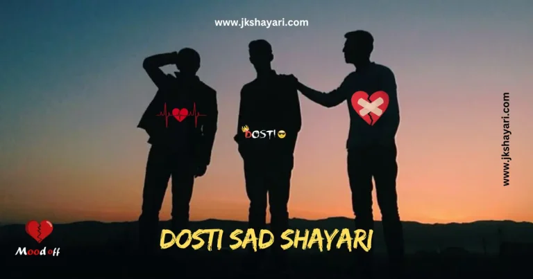 dosti sad shayari in hindi, dosti sad shayari in hindi 2 line, Dosti Sad Shayari in Hindi images, pyar or dosti sad shayari in hindi, Dosti Sad Shayari 2 line in Hindi, Dosti Sad Shayari Hindi, dosti sad shayari in hindi text, dosti par sad shayari in hindi, emotional dosti sad shayari, Dosti Sad Shayari 2 line, dosti sad shayari in hindi for boy, dosti sad shayari on life, Dosti Sad Shayari, friend sad shayari in hindi, dosti ki sad shayari in hindi, dosti breakup sad shayari in hindi, dosti sad shayari in hindi for girl, dosti sad shayari in hindi english, dosti pe sad shayari in hindi, Best Friend Sad Shayari, dosti sad shayari in hindi urdu, dosti me sad shayari in hindi, dosti me dhoka sad shayari in hindi, friendship sad shayari in hindi, Sad Shayari in Hindi With Images, best dosti sad shayari in hindi, dosti sad shayari photo, dosti sad shayari in hindi on life, dosti sad shayari in urdu, dosti sad shayari images, dosti sad shayari for girl, selfish friends shayari in english, dosti sad shayari in english, sachi dosti sad shayari, Sachi dosti sad shayari english, sad shayari on dosti, dosti sad shayari in english 2 line, dosti video sad shayari in hindi, dosti broken heart sad shayari,