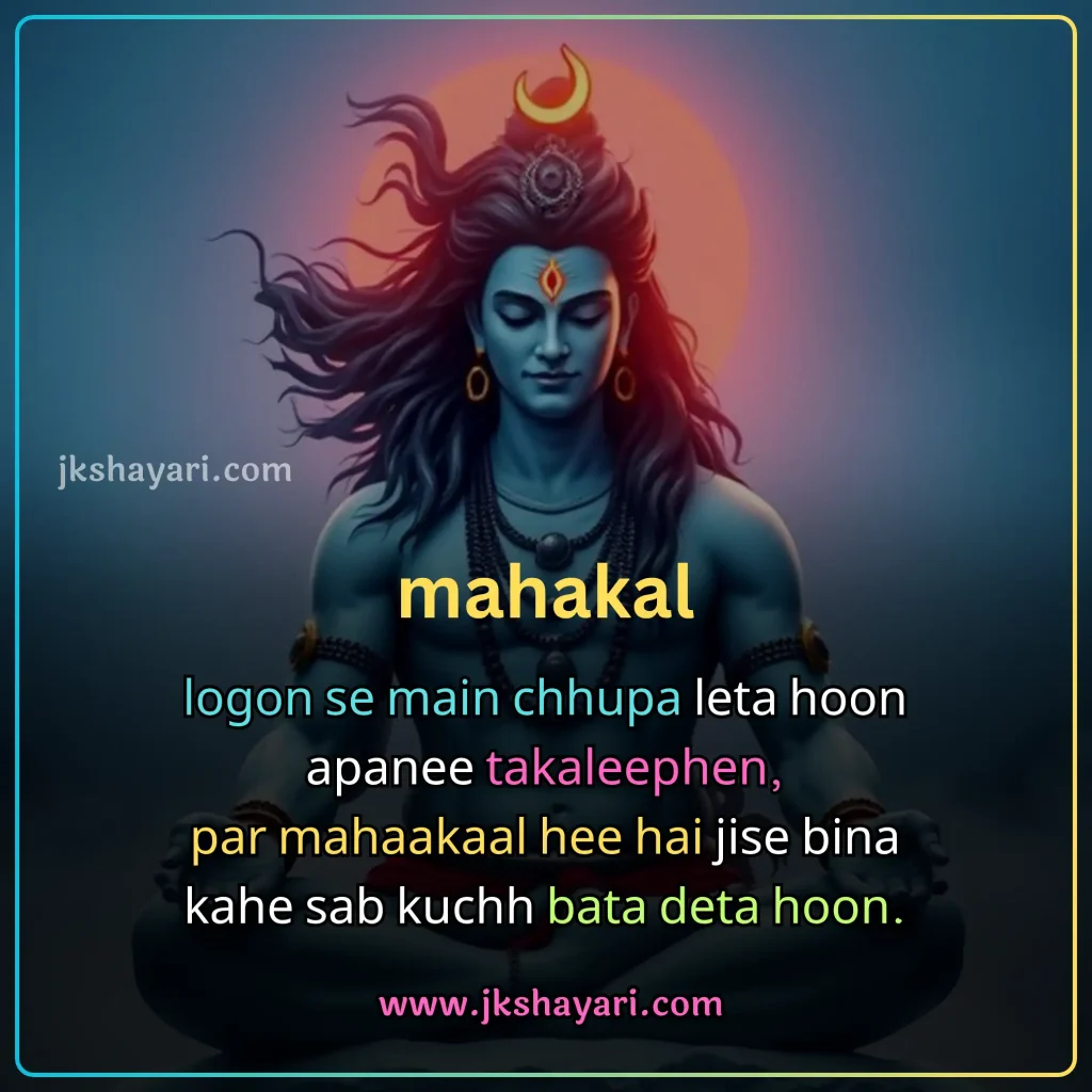 mahadev shayari in english,
mahadev shayari,
mahadev shayari in english images,
mahadev shayari in english 2 line,
har har mahadev shayari in english,
mahadev thought in english,
mahadev love shayari in english,
mahadev attitude shayari,
mahadev shayari in english for boy,
2 line mahadev shayari in english,
mahadev best shayari in english,
mahadev shayari in english for girl,
mahadev shayari in english hindi on life,
mahadev shayari 2 line in english,
lord shiva shayari in english,
mahadev sad shayari in english,
mahadev shayari 2 line,
mahadev shayari in english hindi,
mahadev ke liye shayari in english,
mahadev pic shayari in english,
mahakal shayari in english,
mahadev two line shayari in english,
best mahadev shayari in english,
mahadev short shayari in english,
mahadev parvati love shayari in english,
new mahadev shayari in english,
mahadev good morning shayari,
mahadev shayari english,
mahadev caption in english,
mahadev shayari in english for instagram,
bholenath shayari,
ujjain mahakal shayari in english,
mahakal bhakt shayari in english,
mahadev sawan shayari in english,
mahadev ji ki shayari in english,
mahakal shayari english mein,
mahakal shayari in english,
mahakal shayari 2 line,
mahakal attitude shayari,
mahakal shayari 2 line in english,
mahakal attitude shayari in english,
mahakal shayari in hindi english,
mahadev love shayari in english,
mahadev video shayari in english,