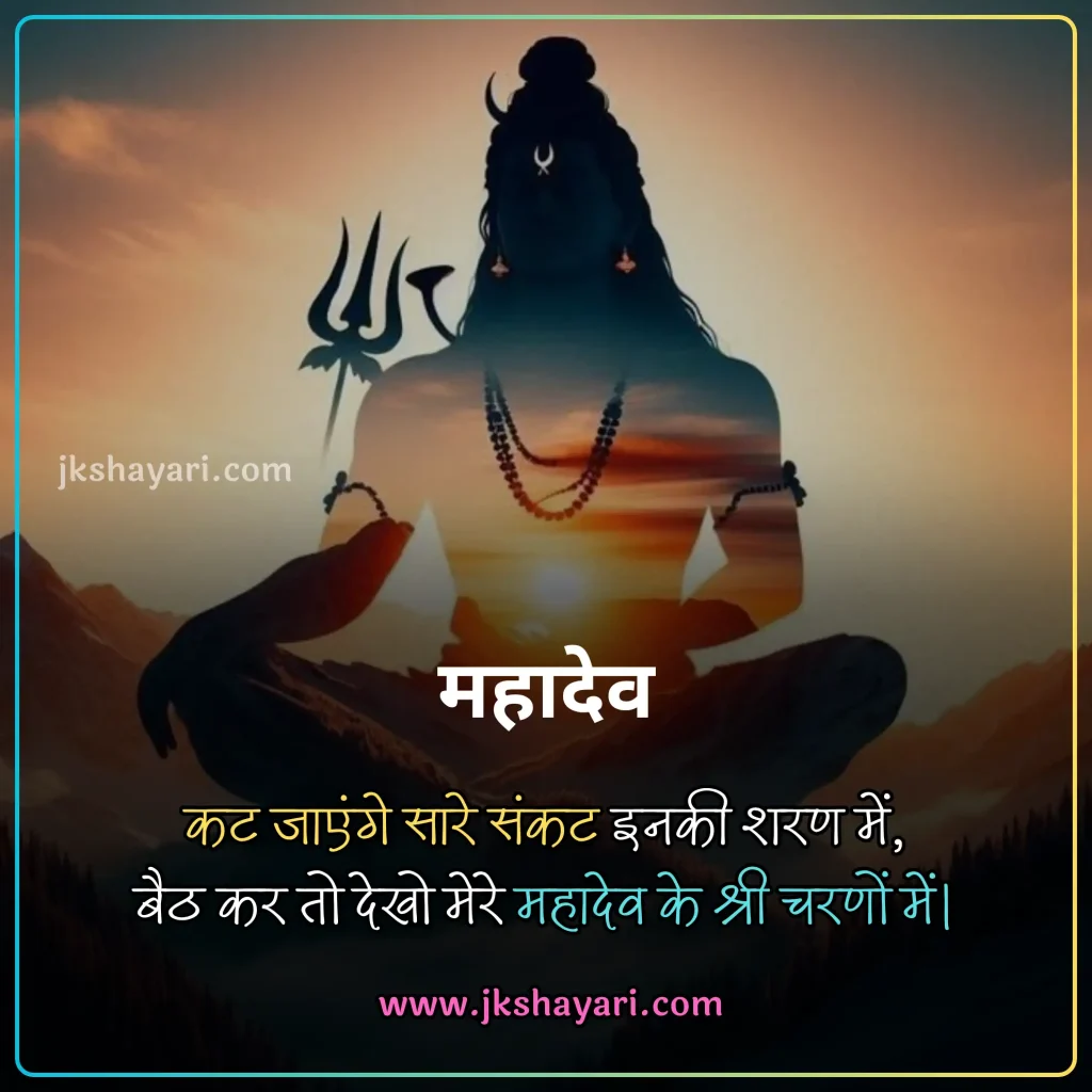 mahadev status in hindi,
mahadev status 2 line in hindi,
mahadev status in hindi images,
mahakal status in hindi for boy,
mahadev status hindi,
2 line mahadev status in hindi,
mahadev bhakt status in hindi,
mahadev attitude status in hindi,
mahadev one line status in hindi,
mahadev status in hindi text,
mahadev status in hindi attitude,
Mahakal Attitude Status in Hindi,
mahadev status in hindi for girl,
mahakal bhakt status in hindi,
best mahadev status in hindi,
mahadev status in hindi 2 line,
mahadev love status in hindi,
mahadev whatsapp status in hindi,
status on mahadev in hindi,
mahadev status 2 line,
mahadev status shayari in hindi,
mahadev status in hindi english,
instagram mahadev status in hindi,
sad mahadev status in hindi,
new mahadev status in hindi,
sawan mahadev status in hindi,
har har mahadev status in hindi,
mahadev fb status in hindi,
caption for mahadev in hindi,
devo ke dev mahadev status in hindi,
ujjain mahakal status in hindi,
bholenath status in hindi,
mahakal status in hindi,
mere mahadev status in hindi,
mahadev shayari status in hindi,
jai mahakal status in hindi,
mahadev shayari in hindi,
mahadev status,
Mahadev Caption in Hindi,
shiv status in hindi,
mahadev status in hindi 4 line,
jai shree mahakal status in hindi,
mahadev ji status in hindi,
Mahadev Shayari Status Images,
mahadev status in hindi love,
mahadev video status in hindi,