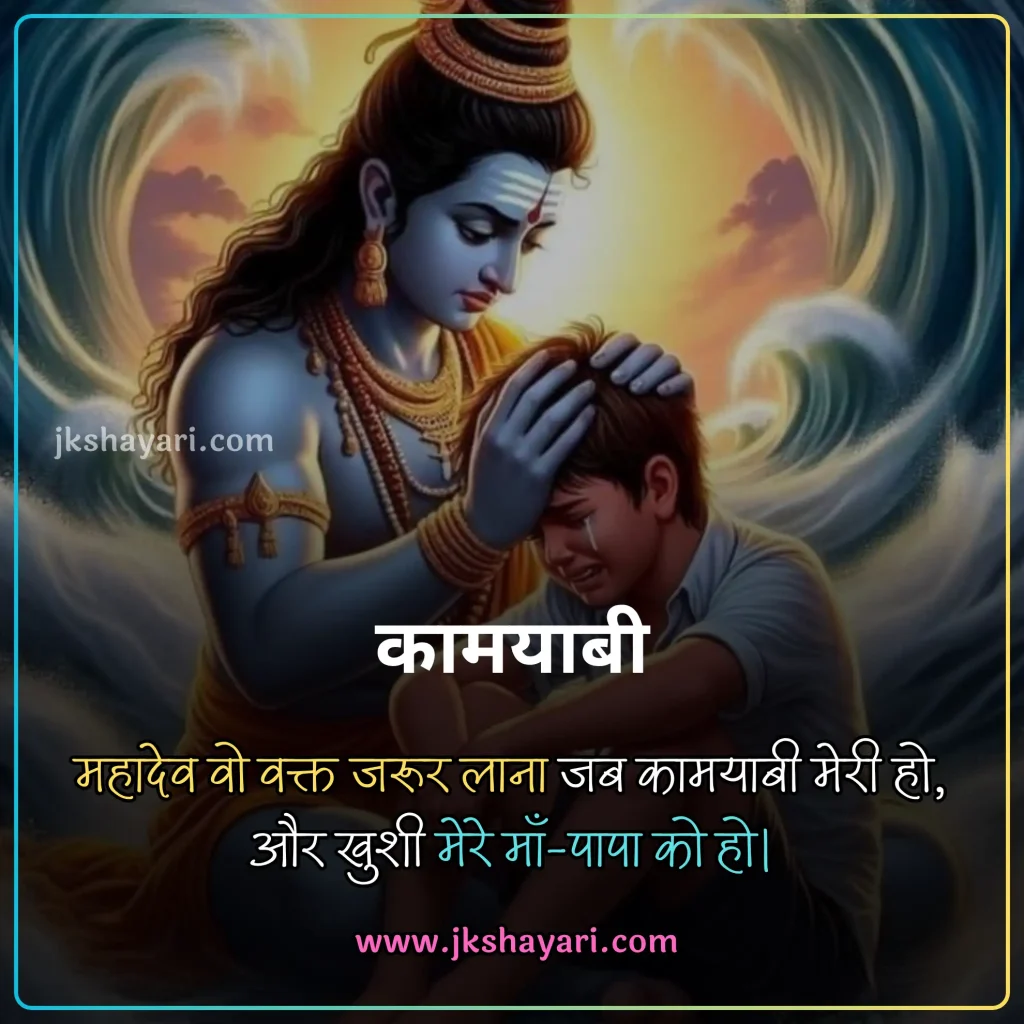 mahadev status in hindi,
mahadev status 2 line in hindi,
mahadev status in hindi images,
mahakal status in hindi for boy,
mahadev status hindi,
2 line mahadev status in hindi,
mahadev bhakt status in hindi,
mahadev attitude status in hindi,
mahadev one line status in hindi,
mahadev status in hindi text,
mahadev status in hindi attitude,
Mahakal Attitude Status in Hindi,
mahadev status in hindi for girl,
mahakal bhakt status in hindi,
best mahadev status in hindi,
mahadev status in hindi 2 line,
mahadev love status in hindi,
mahadev whatsapp status in hindi,
status on mahadev in hindi,
mahadev status 2 line,
mahadev status shayari in hindi,
mahadev status in hindi english,
instagram mahadev status in hindi,
sad mahadev status in hindi,
new mahadev status in hindi,
sawan mahadev status in hindi,
har har mahadev status in hindi,
mahadev fb status in hindi,
caption for mahadev in hindi,
devo ke dev mahadev status in hindi,
ujjain mahakal status in hindi,
bholenath status in hindi,
mahakal status in hindi,
mere mahadev status in hindi,
mahadev shayari status in hindi,
jai mahakal status in hindi,
mahadev shayari in hindi,
mahadev status,
Mahadev Caption in Hindi,
shiv status in hindi,
mahadev status in hindi 4 line,
jai shree mahakal status in hindi,
mahadev ji status in hindi,
Mahadev Shayari Status Images,
mahadev status in hindi love,
mahadev video status in hindi,