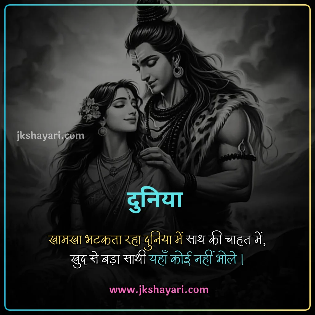 mahadev status in hindi,
mahadev status 2 line in hindi,
mahadev status in hindi images,
mahakal status in hindi for boy,
mahadev status hindi,
2 line mahadev status in hindi,
mahadev bhakt status in hindi,
mahadev attitude status in hindi,
mahadev one line status in hindi,
mahadev status in hindi text,
mahadev status in hindi attitude,
Mahakal Attitude Status in Hindi,
mahadev status in hindi for girl,
mahakal bhakt status in hindi,
best mahadev status in hindi,
mahadev status in hindi 2 line,
mahadev love status in hindi,
mahadev whatsapp status in hindi,
status on mahadev in hindi,
mahadev status 2 line,
mahadev status shayari in hindi,
mahadev status in hindi english,
instagram mahadev status in hindi,
sad mahadev status in hindi,
new mahadev status in hindi,
sawan mahadev status in hindi,
har har mahadev status in hindi,
mahadev fb status in hindi,
caption for mahadev in hindi,
devo ke dev mahadev status in hindi,
ujjain mahakal status in hindi,
bholenath status in hindi,
mahakal status in hindi,
mere mahadev status in hindi,
mahadev shayari status in hindi,
jai mahakal status in hindi,
mahadev shayari in hindi,
mahadev status,
Mahadev Caption in Hindi,
shiv status in hindi,
mahadev status in hindi 4 line,
jai shree mahakal status in hindi,
mahadev ji status in hindi,
Mahadev Shayari Status Images,
mahadev status in hindi love,
mahadev video status in hindi,
