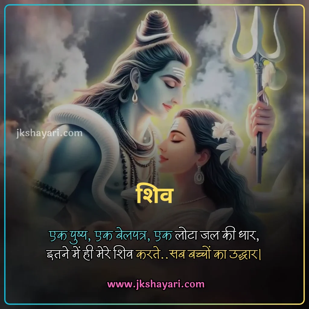 mahadev status in hindi,
mahadev status 2 line in hindi,
mahadev status in hindi images,
mahakal status in hindi for boy,
mahadev status hindi,
2 line mahadev status in hindi,
mahadev bhakt status in hindi,
mahadev attitude status in hindi,
mahadev one line status in hindi,
mahadev status in hindi text,
mahadev status in hindi attitude,
Mahakal Attitude Status in Hindi,
mahadev status in hindi for girl,
mahakal bhakt status in hindi,
best mahadev status in hindi,
mahadev status in hindi 2 line,
mahadev love status in hindi,
mahadev whatsapp status in hindi,
status on mahadev in hindi,
mahadev status 2 line,
mahadev status shayari in hindi,
mahadev status in hindi english,
instagram mahadev status in hindi,
sad mahadev status in hindi,
new mahadev status in hindi,
sawan mahadev status in hindi,
har har mahadev status in hindi,
mahadev fb status in hindi,
caption for mahadev in hindi,
devo ke dev mahadev status in hindi,
ujjain mahakal status in hindi,
bholenath status in hindi,
mahakal status in hindi,
mere mahadev status in hindi,
mahadev shayari status in hindi,
jai mahakal status in hindi,
mahadev shayari in hindi,
mahadev status,
Mahadev Caption in Hindi,
shiv status in hindi,
mahadev status in hindi 4 line,
jai shree mahakal status in hindi,
mahadev ji status in hindi,
Mahadev Shayari Status Images,
mahadev status in hindi love,
mahadev video status in hindi,
