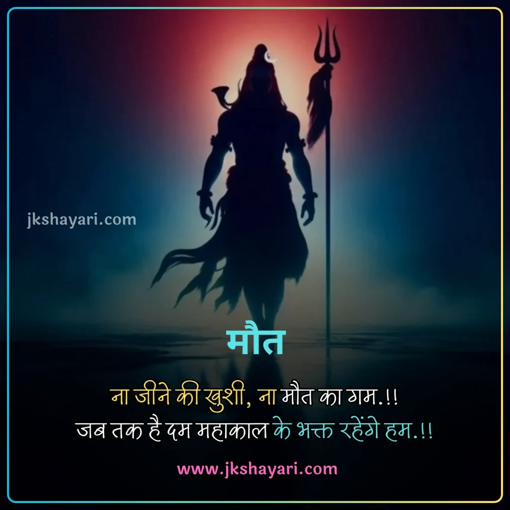 mahadev status in hindi,
mahadev status 2 line in hindi,
mahadev status in hindi images,
mahakal status in hindi for boy,
mahadev status hindi,
2 line mahadev status in hindi,
mahadev bhakt status in hindi,
mahadev attitude status in hindi,
mahadev one line status in hindi,
mahadev status in hindi text,
mahadev status in hindi attitude,
Mahakal Attitude Status in Hindi,
mahadev status in hindi for girl,
mahakal bhakt status in hindi,
best mahadev status in hindi,
mahadev status in hindi 2 line,
mahadev love status in hindi,
mahadev whatsapp status in hindi,
status on mahadev in hindi,
mahadev status 2 line,
mahadev status shayari in hindi,
mahadev status in hindi english,
instagram mahadev status in hindi,
sad mahadev status in hindi,
new mahadev status in hindi,
sawan mahadev status in hindi,
har har mahadev status in hindi,
mahadev fb status in hindi,
caption for mahadev in hindi,
devo ke dev mahadev status in hindi,
ujjain mahakal status in hindi,
bholenath status in hindi,
mahakal status in hindi,
mere mahadev status in hindi,
mahadev shayari status in hindi,
jai mahakal status in hindi,
mahadev shayari in hindi,
mahadev status,
Mahadev Caption in Hindi,
shiv status in hindi,
mahadev status in hindi 4 line,
jai shree mahakal status in hindi,
mahadev ji status in hindi,
Mahadev Shayari Status Images,
mahadev status in hindi love,
mahadev video status in hindi,
