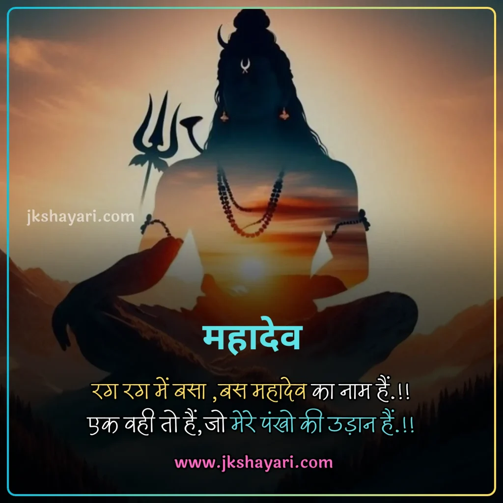 mahadev status in hindi,
mahadev status 2 line in hindi,
mahadev status in hindi images,
mahakal status in hindi for boy,
mahadev status hindi,
2 line mahadev status in hindi,
mahadev bhakt status in hindi,
mahadev attitude status in hindi,
mahadev one line status in hindi,
mahadev status in hindi text,
mahadev status in hindi attitude,
Mahakal Attitude Status in Hindi,
mahadev status in hindi for girl,
mahakal bhakt status in hindi,
best mahadev status in hindi,
mahadev status in hindi 2 line,
mahadev love status in hindi,
mahadev whatsapp status in hindi,
status on mahadev in hindi,
mahadev status 2 line,
mahadev status shayari in hindi,
mahadev status in hindi english,
instagram mahadev status in hindi,
sad mahadev status in hindi,
new mahadev status in hindi,
sawan mahadev status in hindi,
har har mahadev status in hindi,
mahadev fb status in hindi,
caption for mahadev in hindi,
devo ke dev mahadev status in hindi,
ujjain mahakal status in hindi,
bholenath status in hindi,
mahakal status in hindi,
mere mahadev status in hindi,
mahadev shayari status in hindi,
jai mahakal status in hindi,
mahadev shayari in hindi,
mahadev status,
Mahadev Caption in Hindi,
shiv status in hindi,
mahadev status in hindi 4 line,
jai shree mahakal status in hindi,
mahadev ji status in hindi,
Mahadev Shayari Status Images,
mahadev status in hindi love,
mahadev video status in hindi,