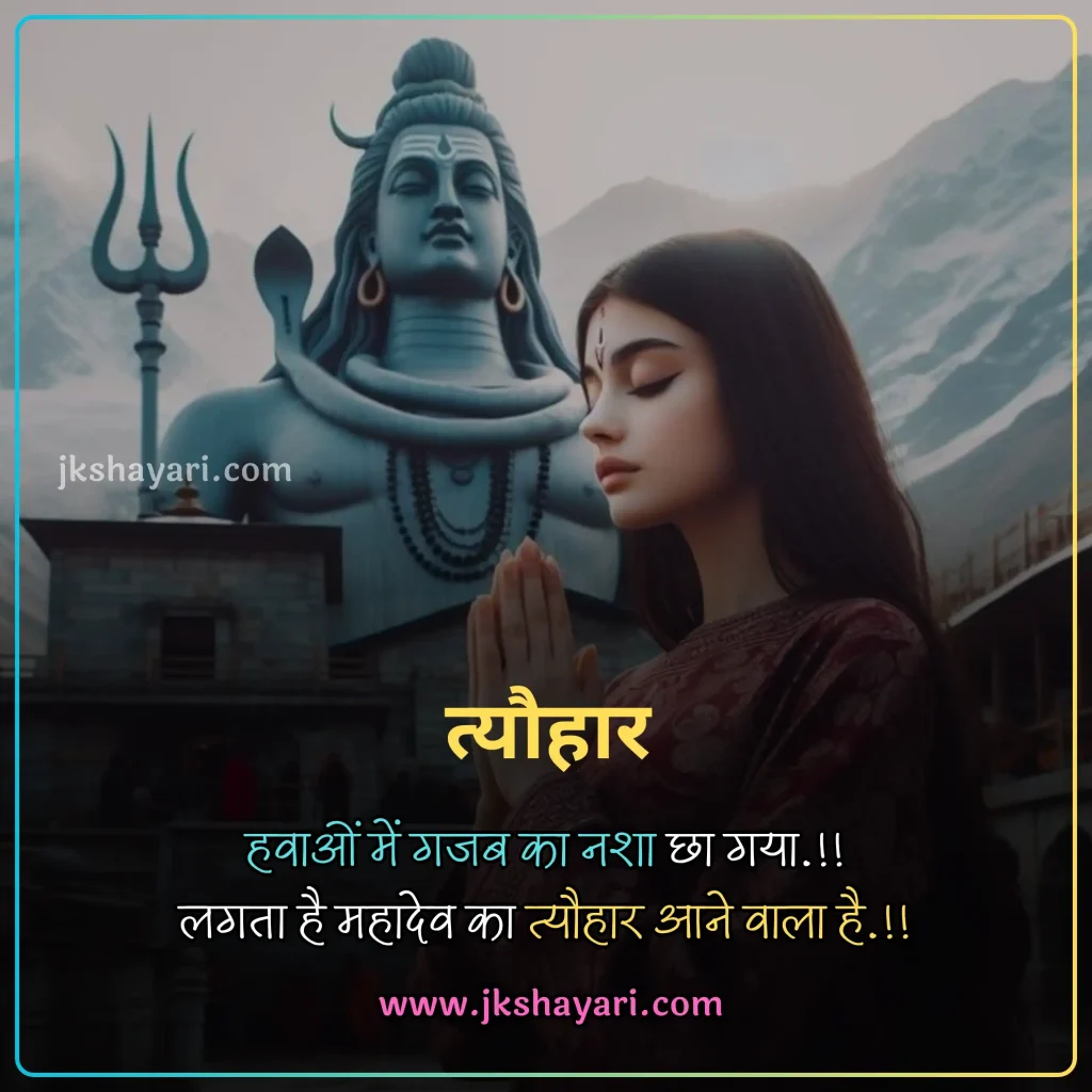mahadev status in hindi,
mahadev status 2 line in hindi,
mahadev status in hindi images,
mahakal status in hindi for boy,
mahadev status hindi,
2 line mahadev status in hindi,
mahadev bhakt status in hindi,
mahadev attitude status in hindi,
mahadev one line status in hindi,
mahadev status in hindi text,
mahadev status in hindi attitude,
Mahakal Attitude Status in Hindi,
mahadev status in hindi for girl,
mahakal bhakt status in hindi,
best mahadev status in hindi,
mahadev status in hindi 2 line,
mahadev love status in hindi,
mahadev whatsapp status in hindi,
status on mahadev in hindi,
mahadev status 2 line,
mahadev status shayari in hindi,
mahadev status in hindi english,
instagram mahadev status in hindi,
sad mahadev status in hindi,
new mahadev status in hindi,
sawan mahadev status in hindi,
har har mahadev status in hindi,
mahadev fb status in hindi,
caption for mahadev in hindi,
devo ke dev mahadev status in hindi,
ujjain mahakal status in hindi,
bholenath status in hindi,
mahakal status in hindi,
mere mahadev status in hindi,
mahadev shayari status in hindi,
jai mahakal status in hindi,
mahadev shayari in hindi,
mahadev status,
Mahadev Caption in Hindi,
shiv status in hindi,
mahadev status in hindi 4 line,
jai shree mahakal status in hindi,
mahadev ji status in hindi,
Mahadev Shayari Status Images,
mahadev status in hindi love,
mahadev video status in hindi,