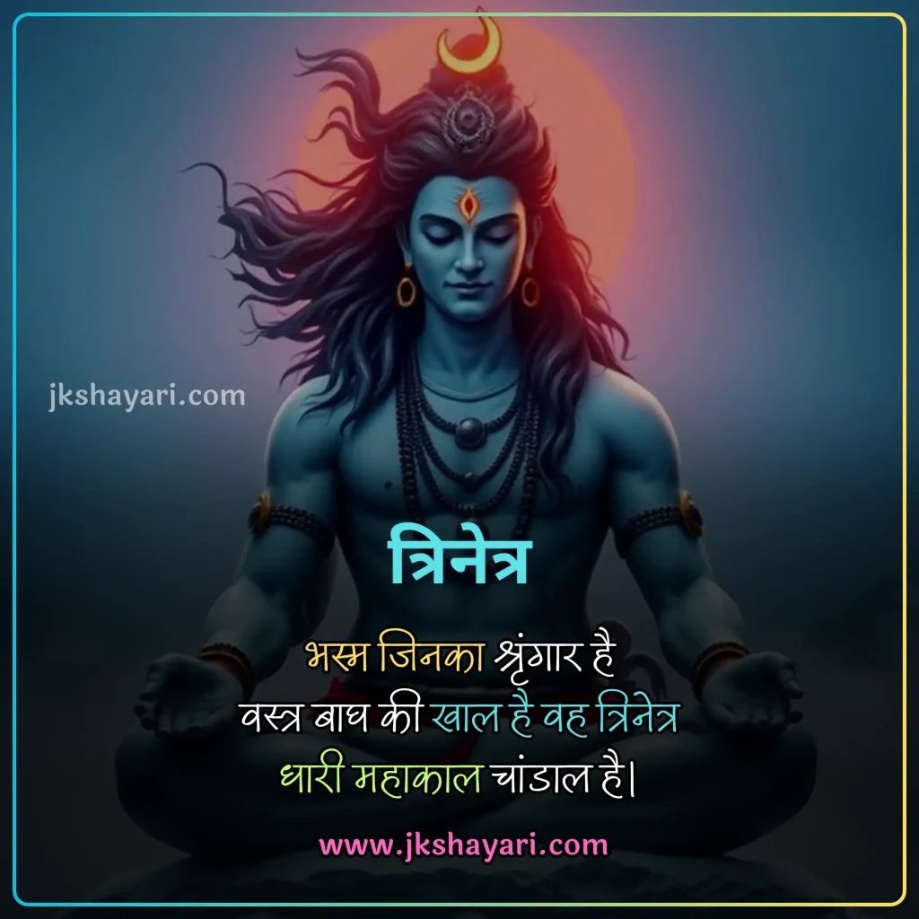 mahadev status in hindi,
mahadev status 2 line in hindi,
mahadev status in hindi images,
mahakal status in hindi for boy,
mahadev status hindi,
2 line mahadev status in hindi,
mahadev bhakt status in hindi,
mahadev attitude status in hindi,
mahadev one line status in hindi,
mahadev status in hindi text,
mahadev status in hindi attitude,
Mahakal Attitude Status in Hindi,
mahadev status in hindi for girl,
mahakal bhakt status in hindi,
best mahadev status in hindi,
mahadev status in hindi 2 line,
mahadev love status in hindi,
mahadev whatsapp status in hindi,
status on mahadev in hindi,
mahadev status 2 line,
mahadev status shayari in hindi,
mahadev status in hindi english,
instagram mahadev status in hindi,
sad mahadev status in hindi,
new mahadev status in hindi,
sawan mahadev status in hindi,
har har mahadev status in hindi,
mahadev fb status in hindi,
caption for mahadev in hindi,
devo ke dev mahadev status in hindi,
ujjain mahakal status in hindi,
bholenath status in hindi,
mahakal status in hindi,
mere mahadev status in hindi,
mahadev shayari status in hindi,
jai mahakal status in hindi,
mahadev shayari in hindi,
mahadev status,
Mahadev Caption in Hindi,
shiv status in hindi,
mahadev status in hindi 4 line,
jai shree mahakal status in hindi,
mahadev ji status in hindi,
Mahadev Shayari Status Images,
mahadev status in hindi love,
mahadev video status in hindi,