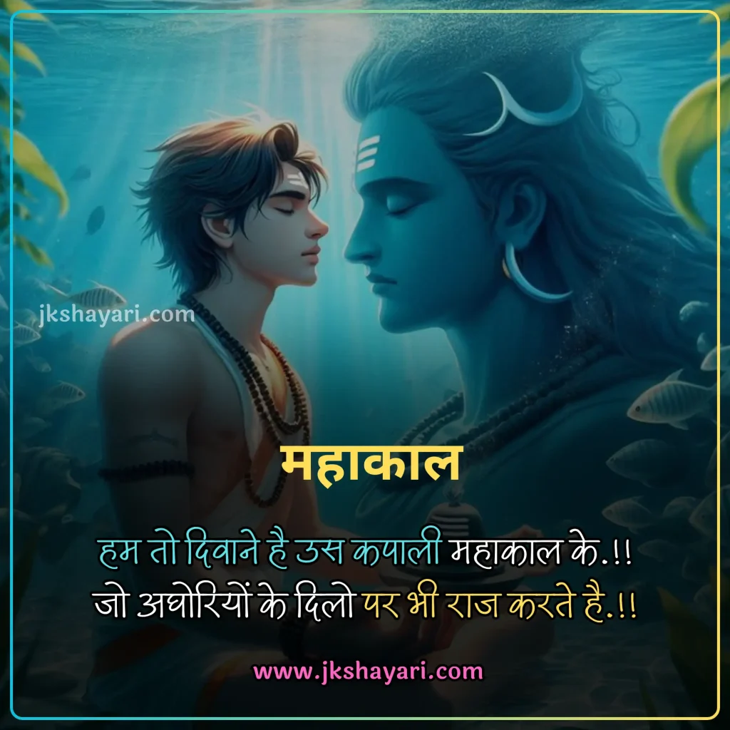 mahadev status in hindi,
mahadev status 2 line in hindi,
mahadev status in hindi images,
mahakal status in hindi for boy,
mahadev status hindi,
2 line mahadev status in hindi,
mahadev bhakt status in hindi,
mahadev attitude status in hindi,
mahadev one line status in hindi,
mahadev status in hindi text,
mahadev status in hindi attitude,
Mahakal Attitude Status in Hindi,
mahadev status in hindi for girl,
mahakal bhakt status in hindi,
best mahadev status in hindi,
mahadev status in hindi 2 line,
mahadev love status in hindi,
mahadev whatsapp status in hindi,
status on mahadev in hindi,
mahadev status 2 line,
mahadev status shayari in hindi,
mahadev status in hindi english,
instagram mahadev status in hindi,
sad mahadev status in hindi,
new mahadev status in hindi,
sawan mahadev status in hindi,
har har mahadev status in hindi,
mahadev fb status in hindi,
caption for mahadev in hindi,
devo ke dev mahadev status in hindi,
ujjain mahakal status in hindi,
bholenath status in hindi,
mahakal status in hindi,
mere mahadev status in hindi,
mahadev shayari status in hindi,
jai mahakal status in hindi,
mahadev shayari in hindi,
mahadev status,
Mahadev Caption in Hindi,
shiv status in hindi,
mahadev status in hindi 4 line,
jai shree mahakal status in hindi,
mahadev ji status in hindi,
Mahadev Shayari Status Images,
mahadev status in hindi love,
mahadev video status in hindi,