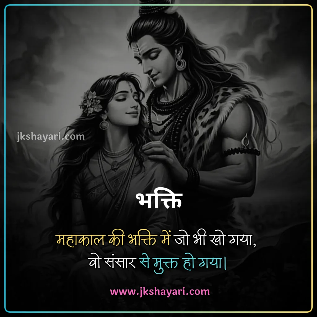 Mahakal Shayari 2 Line,
mahakal shayari in hindi 2 line,
mahakal shayari 2 line in hindi,
2 line mahakal shayari in hindi,
mahadev shayari in hindi 2 line,
mahadev love shayari in hindi 2 line,
mahakal shayari attitude 2 line,
mahadev shayari 2 line in hindi,
mahadev shayari 2 line,
2 line mahadev shayari in hindi,
mahakal bhakt shayari 2 line
mahadev shayari in hindi 2 line english,
mahakal shayari 2 line english,
ujjain mahakal shayari 2 line,
mahakal ki shayari 2 line,
mahadev sad shayari in hindi 2 line,
bholenath shayari 2 line,
jai mahakal shayari 2 line,
mahadev shayari in english 2 line,
mahakal shayari 2 line for girl,
mahakal shayari 2 line for boy,
mahakal ke liye 2 line shayari,
mahakal shayari 2 line instagram,
baba mahakal shayari 2 line,
lord shiva shayari in hindi 2 line,
har har mahadev shayari 2 line,
best shayari for mahadev in hindi,
mahadev shayari in hindi,
mahakal shayari in hindi,
mahakal shayari in english 2 line,
mahadev shayari in hindi english,
mahakal sad shayari 2 line,
mahakal shayari in hindi english,
mahadev shayari in hindi english,
mahadev sad shayari,
Mahakal Video Shayari 2 Line,
two line mahadev shayari in hindi,
two line mahakal shayari in hindi,