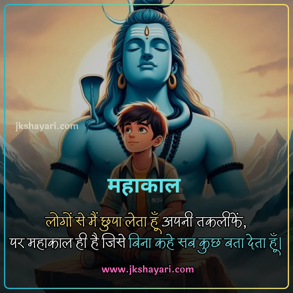 Mahakal Shayari 2 Line,
mahakal shayari in hindi 2 line,
mahakal shayari 2 line in hindi,
2 line mahakal shayari in hindi,
mahadev shayari in hindi 2 line,
mahadev love shayari in hindi 2 line,
mahakal shayari attitude 2 line,
mahadev shayari 2 line in hindi,
mahadev shayari 2 line,
2 line mahadev shayari in hindi,
mahakal bhakt shayari 2 line
mahadev shayari in hindi 2 line english,
mahakal shayari 2 line english,
ujjain mahakal shayari 2 line,
mahakal ki shayari 2 line,
mahadev sad shayari in hindi 2 line,
bholenath shayari 2 line,
jai mahakal shayari 2 line,
mahadev shayari in english 2 line,
mahakal shayari 2 line for girl,
mahakal shayari 2 line for boy,
mahakal ke liye 2 line shayari,
mahakal shayari 2 line instagram,
baba mahakal shayari 2 line,
lord shiva shayari in hindi 2 line,
har har mahadev shayari 2 line,
best shayari for mahadev in hindi,
mahadev shayari in hindi,
mahakal shayari in hindi,
mahakal shayari in english 2 line,
mahadev shayari in hindi english,
mahakal sad shayari 2 line,
mahakal shayari in hindi english,
mahadev shayari in hindi english,
mahadev sad shayari,
Mahakal Video Shayari 2 Line,
two line mahadev shayari in hindi,
two line mahakal shayari in hindi,