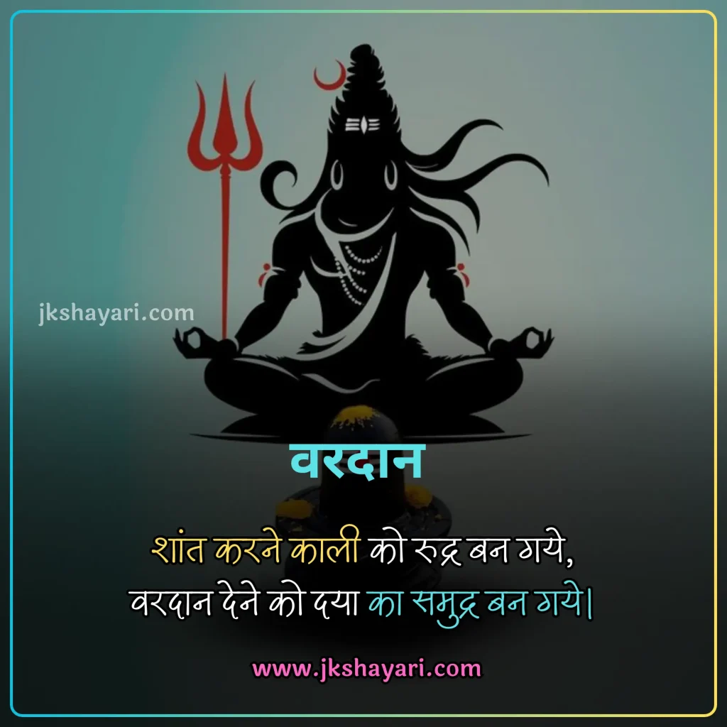 Mahakal Shayari 2 Line,
mahakal shayari in hindi 2 line,
mahakal shayari 2 line in hindi,
2 line mahakal shayari in hindi,
mahadev shayari in hindi 2 line,
mahadev love shayari in hindi 2 line,
mahakal shayari attitude 2 line,
mahadev shayari 2 line in hindi,
mahadev shayari 2 line,
2 line mahadev shayari in hindi,
mahakal bhakt shayari 2 line
mahadev shayari in hindi 2 line english,
mahakal shayari 2 line english,
ujjain mahakal shayari 2 line,
mahakal ki shayari 2 line,
mahadev sad shayari in hindi 2 line,
bholenath shayari 2 line,
jai mahakal shayari 2 line,
mahadev shayari in english 2 line,
mahakal shayari 2 line for girl,
mahakal shayari 2 line for boy,
mahakal ke liye 2 line shayari,
mahakal shayari 2 line instagram,
baba mahakal shayari 2 line,
lord shiva shayari in hindi 2 line,
har har mahadev shayari 2 line,
best shayari for mahadev in hindi,
mahadev shayari in hindi,
mahakal shayari in hindi,
mahakal shayari in english 2 line,
mahadev shayari in hindi english,
mahakal sad shayari 2 line,
mahakal shayari in hindi english,
mahadev shayari in hindi english,
mahadev sad shayari,
Mahakal Video Shayari 2 Line,
two line mahadev shayari in hindi,
two line mahakal shayari in hindi,