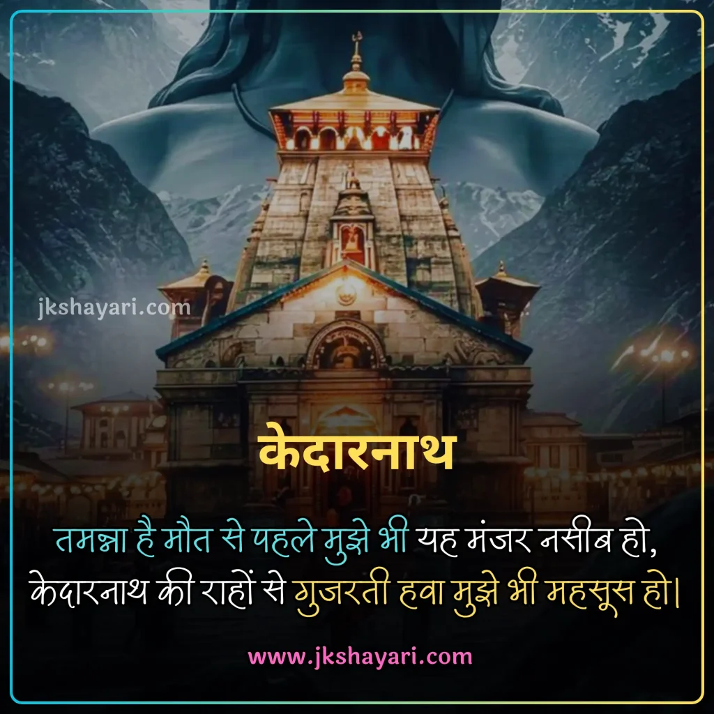 Mahakal Shayari 2 Line,
mahakal shayari in hindi 2 line,
mahakal shayari 2 line in hindi,
2 line mahakal shayari in hindi,
mahadev shayari in hindi 2 line,
mahadev love shayari in hindi 2 line,
mahakal shayari attitude 2 line,
mahadev shayari 2 line in hindi,
mahadev shayari 2 line,
2 line mahadev shayari in hindi,
mahakal bhakt shayari 2 line
mahadev shayari in hindi 2 line english,
mahakal shayari 2 line english,
ujjain mahakal shayari 2 line,
mahakal ki shayari 2 line,
mahadev sad shayari in hindi 2 line,
bholenath shayari 2 line,
jai mahakal shayari 2 line,
mahadev shayari in english 2 line,
mahakal shayari 2 line for girl,
mahakal shayari 2 line for boy,
mahakal ke liye 2 line shayari,
mahakal shayari 2 line instagram,
baba mahakal shayari 2 line,
lord shiva shayari in hindi 2 line,
har har mahadev shayari 2 line,
best shayari for mahadev in hindi,
mahadev shayari in hindi,
mahakal shayari in hindi,
mahakal shayari in english 2 line,
mahadev shayari in hindi english,
mahakal sad shayari 2 line,
mahakal shayari in hindi english,
mahadev shayari in hindi english,
mahadev sad shayari,
Mahakal Video Shayari 2 Line,
two line mahadev shayari in hindi,
two line mahakal shayari in hindi,