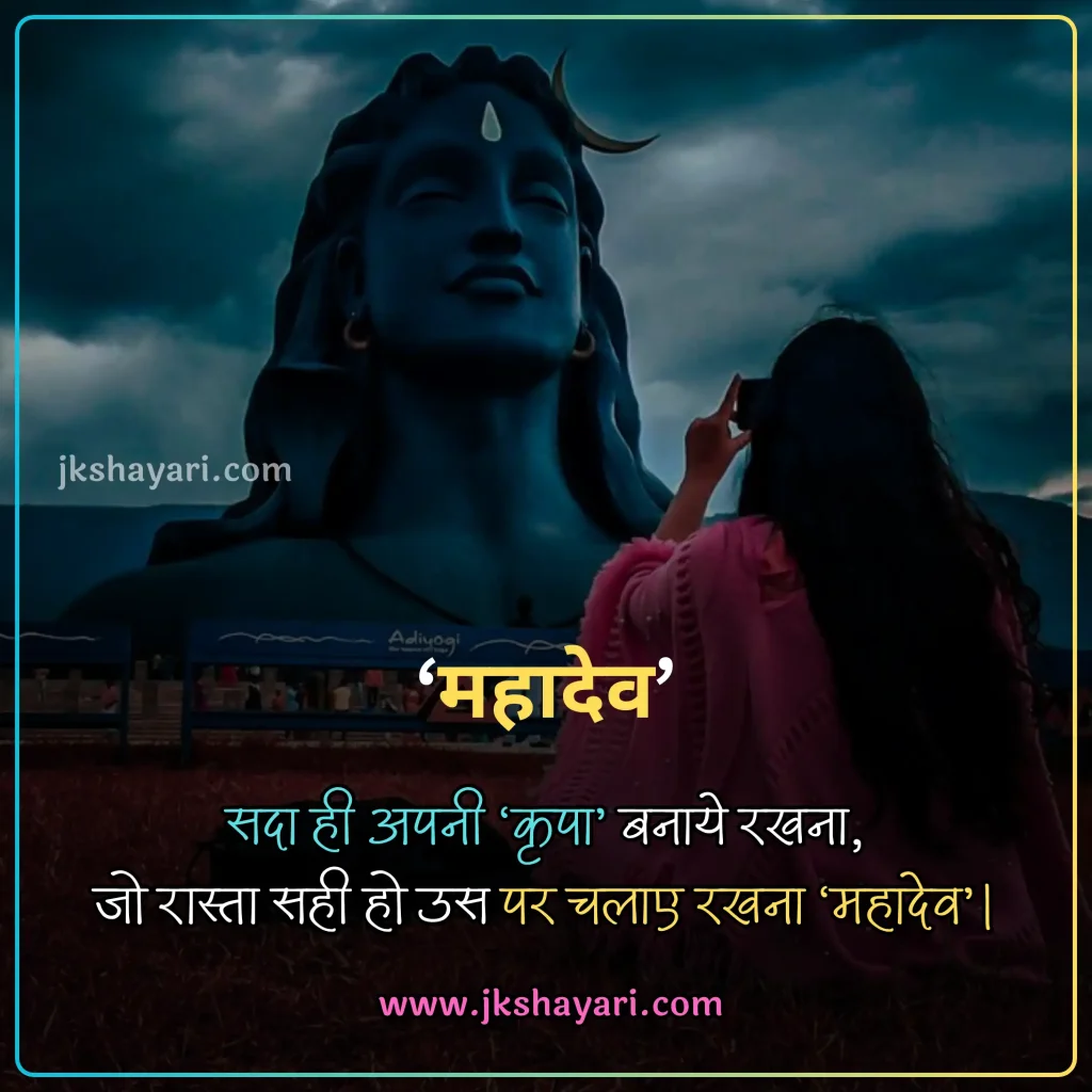 Mahakal Shayari 2 Line,
mahakal shayari in hindi 2 line,
mahakal shayari 2 line in hindi,
2 line mahakal shayari in hindi,
mahadev shayari in hindi 2 line,
mahadev love shayari in hindi 2 line,
mahakal shayari attitude 2 line,
mahadev shayari 2 line in hindi,
mahadev shayari 2 line,
2 line mahadev shayari in hindi,
mahakal bhakt shayari 2 line
mahadev shayari in hindi 2 line english,
mahakal shayari 2 line english,
ujjain mahakal shayari 2 line,
mahakal ki shayari 2 line,
mahadev sad shayari in hindi 2 line,
bholenath shayari 2 line,
jai mahakal shayari 2 line,
mahadev shayari in english 2 line,
mahakal shayari 2 line for girl,
mahakal shayari 2 line for boy,
mahakal ke liye 2 line shayari,
mahakal shayari 2 line instagram,
baba mahakal shayari 2 line,
lord shiva shayari in hindi 2 line,
har har mahadev shayari 2 line,
best shayari for mahadev in hindi,
mahadev shayari in hindi,
mahakal shayari in hindi,
mahakal shayari in english 2 line,
mahadev shayari in hindi english,
mahakal sad shayari 2 line,
mahakal shayari in hindi english,
mahadev shayari in hindi english,
mahadev sad shayari,
Mahakal Video Shayari 2 Line,
two line mahadev shayari in hindi,
two line mahakal shayari in hindi,