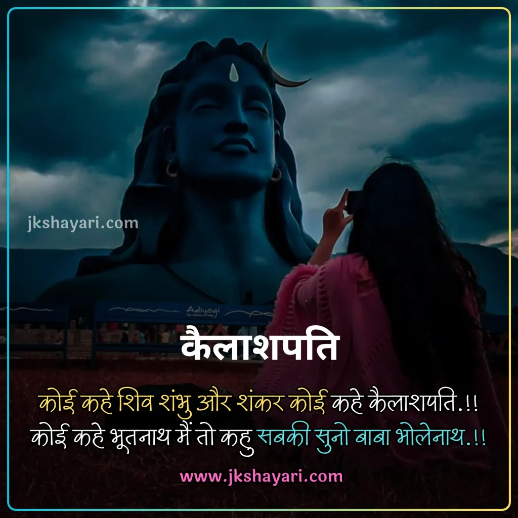 Mahakal Shayari 2 Line,
mahakal shayari in hindi 2 line,
mahakal shayari 2 line in hindi,
2 line mahakal shayari in hindi,
mahadev shayari in hindi 2 line,
mahadev love shayari in hindi 2 line,
mahakal shayari attitude 2 line,
mahadev shayari 2 line in hindi,
mahadev shayari 2 line,
2 line mahadev shayari in hindi,
mahakal bhakt shayari 2 line
mahadev shayari in hindi 2 line english,
mahakal shayari 2 line english,
ujjain mahakal shayari 2 line,
mahakal ki shayari 2 line,
mahadev sad shayari in hindi 2 line,
bholenath shayari 2 line,
jai mahakal shayari 2 line,
mahadev shayari in english 2 line,
mahakal shayari 2 line for girl,
mahakal shayari 2 line for boy,
mahakal ke liye 2 line shayari,
mahakal shayari 2 line instagram,
baba mahakal shayari 2 line,
lord shiva shayari in hindi 2 line,
har har mahadev shayari 2 line,
best shayari for mahadev in hindi,
mahadev shayari in hindi,
mahakal shayari in hindi,
mahakal shayari in english 2 line,
mahadev shayari in hindi english,
mahakal sad shayari 2 line,
mahakal shayari in hindi english,
mahadev shayari in hindi english,
mahadev sad shayari,
Mahakal Video Shayari 2 Line,
two line mahadev shayari in hindi,
two line mahakal shayari in hindi,