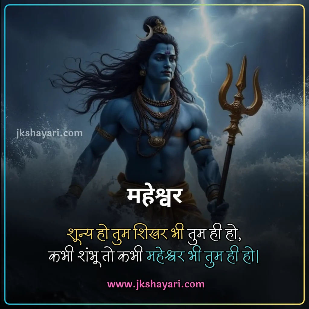 mahakal shayari in hindi, mahakal shayari in hindi 2 line, mahakal shayari in hindi images, mahakal shayari in hindi for boy, mahakal shayari 2 line, best mahakal shayari in hindi, mahakal shayari attitude, one line mahadev shayari in hindi, shiv shayari in hindi, mahakal shayari 2 line in hindi, mahakal shayari hindi, mahakal shayari, mahakal quotes in hindi, mahakal shayari in hindi english, mahakal shayari in hindi for girl, 2 line mahakal shayari in hindi, mahakal shayari in english, mahakal shayari in hindi text, mahakal par shayari in hindi, new mahakal shayari in hindi, mahakal ki shayari in hindi, mahakal status in hindi, mahakal shayari photo, mahakal love shayari, mahakal shayari in english 2 line, bhole baba ki shayari, mahakal shayari hindi mein, mahadev shayari in hindi 4 line, shiv shayari hindi, mahakal shayari in hindi 4 line, mahakal caption in hindi, bholenath shayari 2 line, bholenath shayari in hindi, mahakal baba shayari hindi, jai shree mahakal shayari in hindi, mahakal bhakt shayari in hindi, ujjain mahakal shayari in hindi, jai mahakal shayari in hindi, jai mahakal in hindi shayari, mahakal attitude shayari in hindi, mahakal sad shayari in hindi, mahakal love shayari in hindi, mahadev status shayari in hindi, mahakal shayari in hindi attitude, mahakal shayari in hindi with emoji, mahakal video shayari in hindi,
