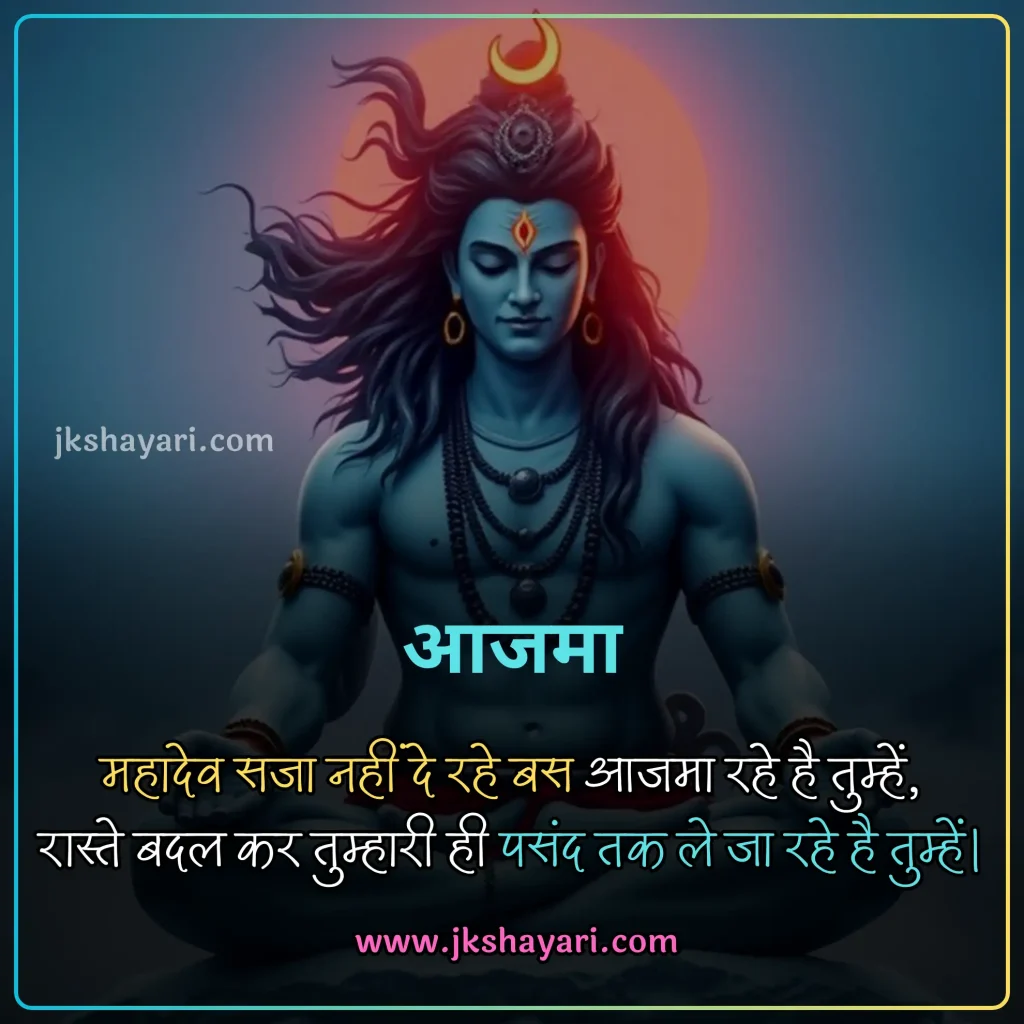 mahakal shayari in hindi, mahakal shayari in hindi 2 line, mahakal shayari in hindi images, mahakal shayari in hindi for boy, mahakal shayari 2 line, best mahakal shayari in hindi, mahakal shayari attitude, one line mahadev shayari in hindi, shiv shayari in hindi, mahakal shayari 2 line in hindi, mahakal shayari hindi, mahakal shayari, mahakal quotes in hindi, mahakal shayari in hindi english, mahakal shayari in hindi for girl, 2 line mahakal shayari in hindi, mahakal shayari in english, mahakal shayari in hindi text, mahakal par shayari in hindi, new mahakal shayari in hindi, mahakal ki shayari in hindi, mahakal status in hindi, mahakal shayari photo, mahakal love shayari, mahakal shayari in english 2 line, bhole baba ki shayari, mahakal shayari hindi mein, mahadev shayari in hindi 4 line, shiv shayari hindi, mahakal shayari in hindi 4 line, mahakal caption in hindi, bholenath shayari 2 line, bholenath shayari in hindi, mahakal baba shayari hindi, jai shree mahakal shayari in hindi, mahakal bhakt shayari in hindi, ujjain mahakal shayari in hindi, jai mahakal shayari in hindi, jai mahakal in hindi shayari, mahakal attitude shayari in hindi, mahakal sad shayari in hindi, mahakal love shayari in hindi, mahadev status shayari in hindi, mahakal shayari in hindi attitude, mahakal shayari in hindi with emoji, mahakal video shayari in hindi,