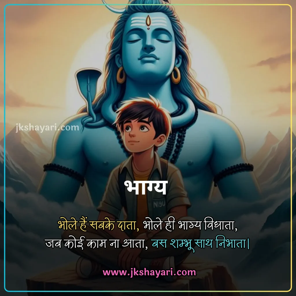 mahakal shayari in hindi, mahakal shayari in hindi 2 line, mahakal shayari in hindi images, mahakal shayari in hindi for boy, mahakal shayari 2 line, best mahakal shayari in hindi, mahakal shayari attitude, one line mahadev shayari in hindi, shiv shayari in hindi, mahakal shayari 2 line in hindi, mahakal shayari hindi, mahakal shayari, mahakal quotes in hindi, mahakal shayari in hindi english, mahakal shayari in hindi for girl, 2 line mahakal shayari in hindi, mahakal shayari in english, mahakal shayari in hindi text, mahakal par shayari in hindi, new mahakal shayari in hindi, mahakal ki shayari in hindi, mahakal status in hindi, mahakal shayari photo, mahakal love shayari, mahakal shayari in english 2 line, bhole baba ki shayari, mahakal shayari hindi mein, mahadev shayari in hindi 4 line, shiv shayari hindi, mahakal shayari in hindi 4 line, mahakal caption in hindi, bholenath shayari 2 line, bholenath shayari in hindi, mahakal baba shayari hindi, jai shree mahakal shayari in hindi, mahakal bhakt shayari in hindi, ujjain mahakal shayari in hindi, jai mahakal shayari in hindi, jai mahakal in hindi shayari, mahakal attitude shayari in hindi, mahakal sad shayari in hindi, mahakal love shayari in hindi, mahadev status shayari in hindi, mahakal shayari in hindi attitude, mahakal shayari in hindi with emoji, mahakal video shayari in hindi,