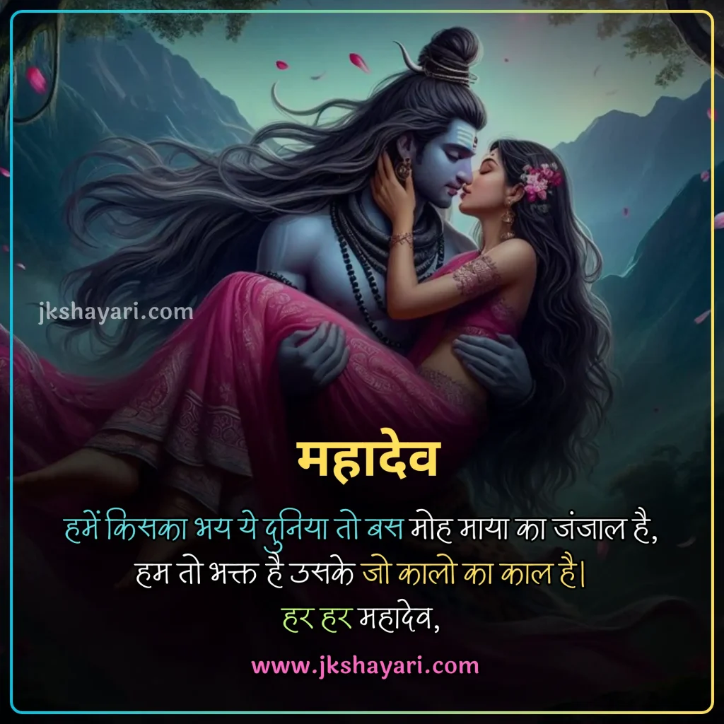 mahakal shayari in hindi, mahakal shayari in hindi 2 line, mahakal shayari in hindi images, mahakal shayari in hindi for boy, mahakal shayari 2 line, best mahakal shayari in hindi, mahakal shayari attitude, one line mahadev shayari in hindi, shiv shayari in hindi, mahakal shayari 2 line in hindi, mahakal shayari hindi, mahakal shayari, mahakal quotes in hindi, mahakal shayari in hindi english, mahakal shayari in hindi for girl, 2 line mahakal shayari in hindi, mahakal shayari in english, mahakal shayari in hindi text, mahakal par shayari in hindi, new mahakal shayari in hindi, mahakal ki shayari in hindi, mahakal status in hindi, mahakal shayari photo, mahakal love shayari, mahakal shayari in english 2 line, bhole baba ki shayari, mahakal shayari hindi mein, mahadev shayari in hindi 4 line, shiv shayari hindi, mahakal shayari in hindi 4 line, mahakal caption in hindi, bholenath shayari 2 line, bholenath shayari in hindi, mahakal baba shayari hindi, jai shree mahakal shayari in hindi, mahakal bhakt shayari in hindi, ujjain mahakal shayari in hindi, jai mahakal shayari in hindi, jai mahakal in hindi shayari, mahakal attitude shayari in hindi, mahakal sad shayari in hindi, mahakal love shayari in hindi, mahadev status shayari in hindi, mahakal shayari in hindi attitude, mahakal shayari in hindi with emoji, mahakal video shayari in hindi,