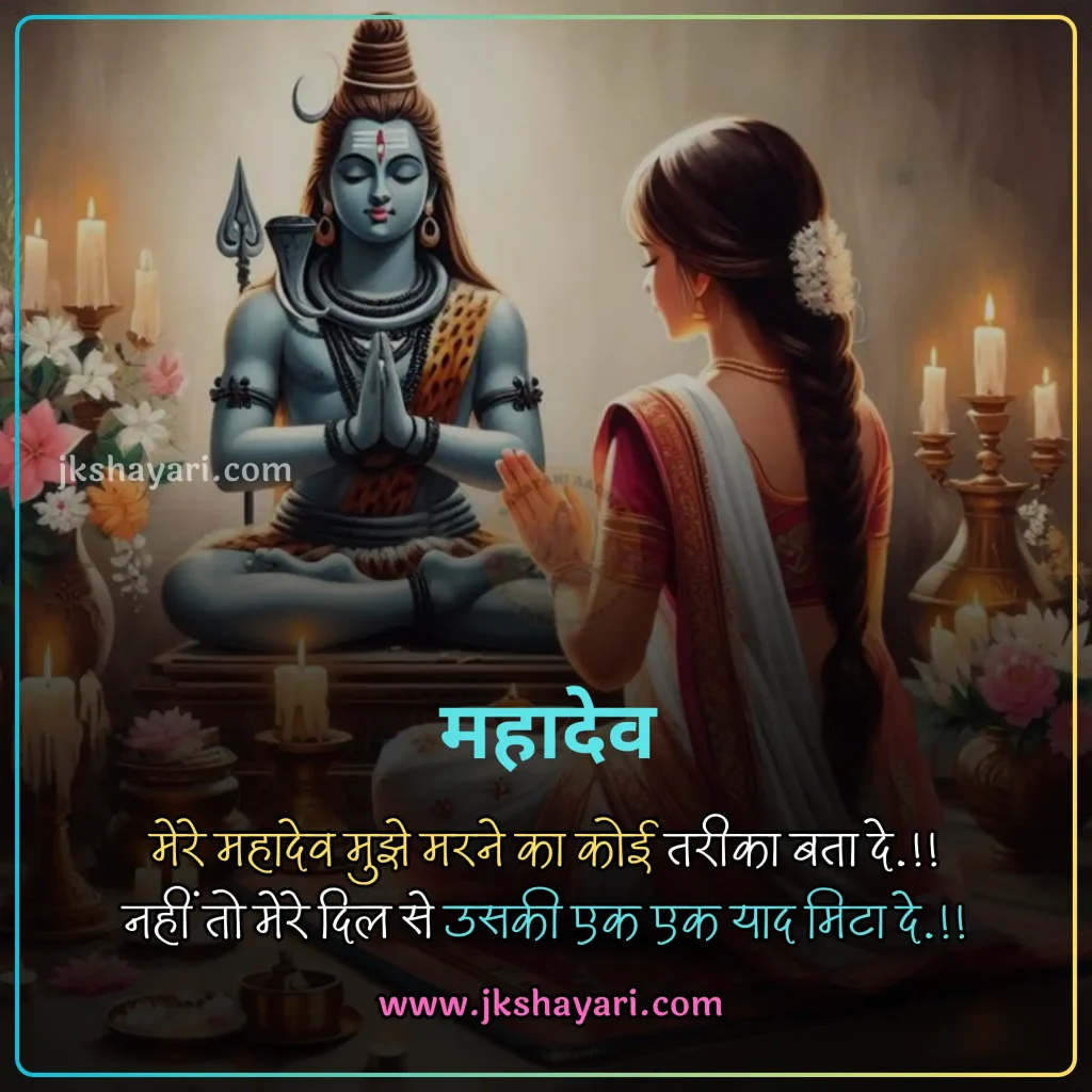 mahakal shayari in hindi, mahakal shayari in hindi 2 line, mahakal shayari in hindi images, mahakal shayari in hindi for boy, mahakal shayari 2 line, best mahakal shayari in hindi, mahakal shayari attitude, one line mahadev shayari in hindi, shiv shayari in hindi, mahakal shayari 2 line in hindi, mahakal shayari hindi, mahakal shayari, mahakal quotes in hindi, mahakal shayari in hindi english, mahakal shayari in hindi for girl, 2 line mahakal shayari in hindi, mahakal shayari in english, mahakal shayari in hindi text, mahakal par shayari in hindi, new mahakal shayari in hindi, mahakal ki shayari in hindi, mahakal status in hindi, mahakal shayari photo, mahakal love shayari, mahakal shayari in english 2 line, bhole baba ki shayari, mahakal shayari hindi mein, mahadev shayari in hindi 4 line, shiv shayari hindi, mahakal shayari in hindi 4 line, mahakal caption in hindi, bholenath shayari 2 line, bholenath shayari in hindi, mahakal baba shayari hindi, jai shree mahakal shayari in hindi, mahakal bhakt shayari in hindi, ujjain mahakal shayari in hindi, jai mahakal shayari in hindi, jai mahakal in hindi shayari, mahakal attitude shayari in hindi, mahakal sad shayari in hindi, mahakal love shayari in hindi, mahadev status shayari in hindi, mahakal shayari in hindi attitude, mahakal shayari in hindi with emoji, mahakal video shayari in hindi,