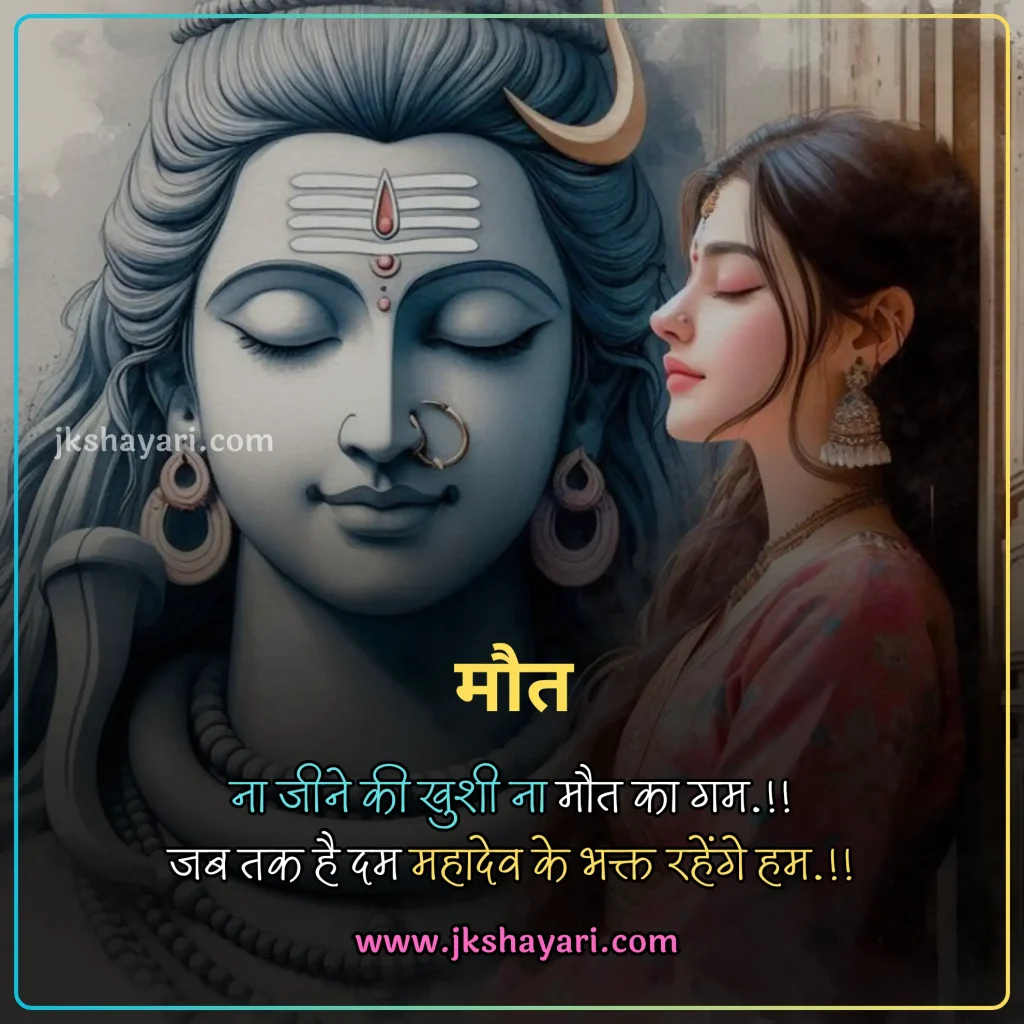 mahakal shayari in hindi, mahakal shayari in hindi 2 line, mahakal shayari in hindi images, mahakal shayari in hindi for boy, mahakal shayari 2 line, best mahakal shayari in hindi, mahakal shayari attitude, one line mahadev shayari in hindi, shiv shayari in hindi, mahakal shayari 2 line in hindi, mahakal shayari hindi, mahakal shayari, mahakal quotes in hindi, mahakal shayari in hindi english, mahakal shayari in hindi for girl, 2 line mahakal shayari in hindi, mahakal shayari in english, mahakal shayari in hindi text, mahakal par shayari in hindi, new mahakal shayari in hindi, mahakal ki shayari in hindi, mahakal status in hindi, mahakal shayari photo, mahakal love shayari, mahakal shayari in english 2 line, bhole baba ki shayari, mahakal shayari hindi mein, mahadev shayari in hindi 4 line, shiv shayari hindi, mahakal shayari in hindi 4 line, mahakal caption in hindi, bholenath shayari 2 line, bholenath shayari in hindi, mahakal baba shayari hindi, jai shree mahakal shayari in hindi, mahakal bhakt shayari in hindi, ujjain mahakal shayari in hindi, jai mahakal shayari in hindi, jai mahakal in hindi shayari, mahakal attitude shayari in hindi, mahakal sad shayari in hindi, mahakal love shayari in hindi, mahadev status shayari in hindi, mahakal shayari in hindi attitude, mahakal shayari in hindi with emoji, mahakal video shayari in hindi,