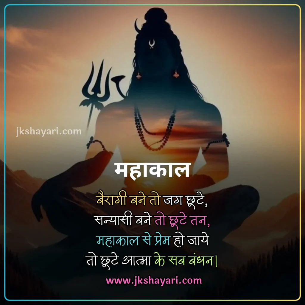 mahakal shayari in hindi, mahakal shayari in hindi 2 line, mahakal shayari in hindi images, mahakal shayari in hindi for boy, mahakal shayari 2 line, best mahakal shayari in hindi, mahakal shayari attitude, one line mahadev shayari in hindi, shiv shayari in hindi, mahakal shayari 2 line in hindi, mahakal shayari hindi, mahakal shayari, mahakal quotes in hindi, mahakal shayari in hindi english, mahakal shayari in hindi for girl, 2 line mahakal shayari in hindi, mahakal shayari in english, mahakal shayari in hindi text, mahakal par shayari in hindi, new mahakal shayari in hindi, mahakal ki shayari in hindi, mahakal status in hindi, mahakal shayari photo, mahakal love shayari, mahakal shayari in english 2 line, bhole baba ki shayari, mahakal shayari hindi mein, mahadev shayari in hindi 4 line, shiv shayari hindi, mahakal shayari in hindi 4 line, mahakal caption in hindi, bholenath shayari 2 line, bholenath shayari in hindi, mahakal baba shayari hindi, jai shree mahakal shayari in hindi, mahakal bhakt shayari in hindi, ujjain mahakal shayari in hindi, jai mahakal shayari in hindi, jai mahakal in hindi shayari, mahakal attitude shayari in hindi, mahakal sad shayari in hindi, mahakal love shayari in hindi, mahadev status shayari in hindi, mahakal shayari in hindi attitude, mahakal shayari in hindi with emoji, mahakal video shayari in hindi,