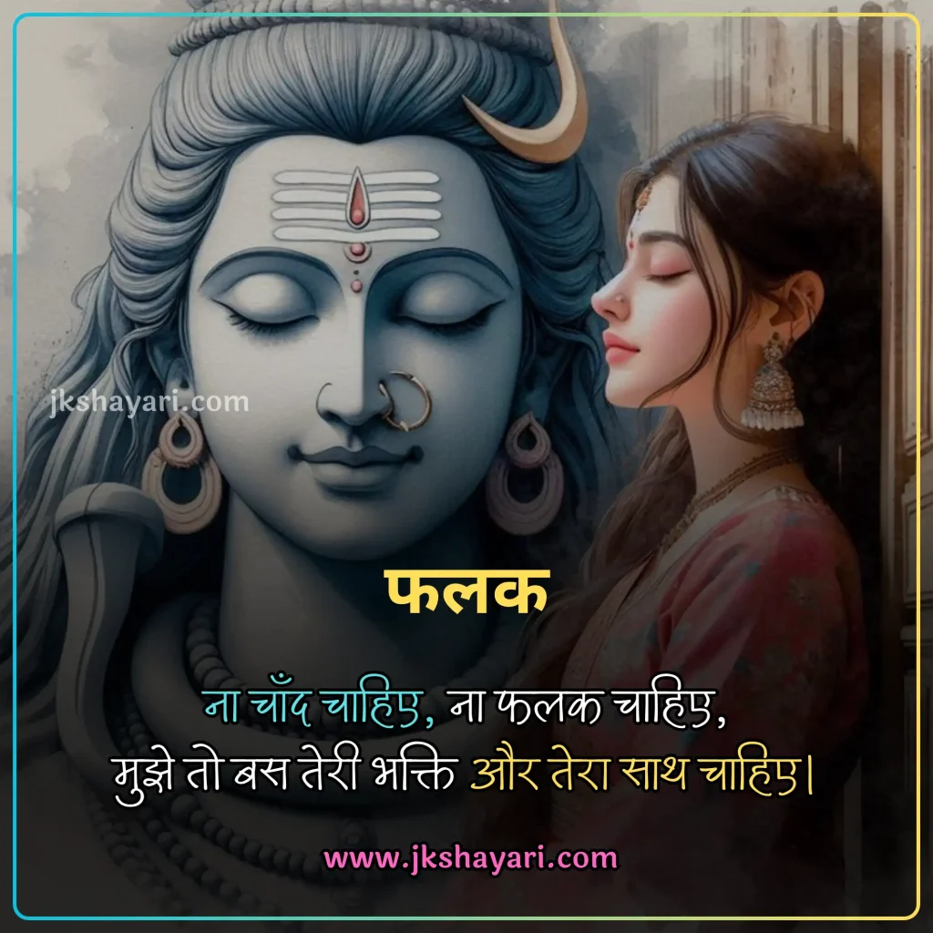 mahakal shayari in hindi, mahakal shayari in hindi 2 line, mahakal shayari in hindi images, mahakal shayari in hindi for boy, mahakal shayari 2 line, best mahakal shayari in hindi, mahakal shayari attitude, one line mahadev shayari in hindi, shiv shayari in hindi, mahakal shayari 2 line in hindi, mahakal shayari hindi, mahakal shayari, mahakal quotes in hindi, mahakal shayari in hindi english, mahakal shayari in hindi for girl, 2 line mahakal shayari in hindi, mahakal shayari in english, mahakal shayari in hindi text, mahakal par shayari in hindi, new mahakal shayari in hindi, mahakal ki shayari in hindi, mahakal status in hindi, mahakal shayari photo, mahakal love shayari, mahakal shayari in english 2 line, bhole baba ki shayari, mahakal shayari hindi mein, mahadev shayari in hindi 4 line, shiv shayari hindi, mahakal shayari in hindi 4 line, mahakal caption in hindi, bholenath shayari 2 line, bholenath shayari in hindi, mahakal baba shayari hindi, jai shree mahakal shayari in hindi, mahakal bhakt shayari in hindi, ujjain mahakal shayari in hindi, jai mahakal shayari in hindi, jai mahakal in hindi shayari, mahakal attitude shayari in hindi, mahakal sad shayari in hindi, mahakal love shayari in hindi, mahadev status shayari in hindi, mahakal shayari in hindi attitude, mahakal shayari in hindi with emoji, mahakal video shayari in hindi,
