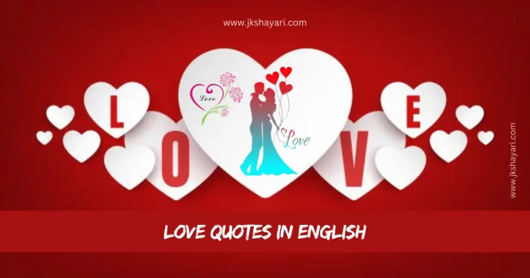 love quotes in english, love quotes in english 2 line, love quotes in english images, love quotes english, heart touching love quotes in english, love quotes in english for boy, love quotes 2 line in english, short love quotes in english, new love quotes in english, love quotes in english for girl, couple love quotes in english, love quotes in english for girlfriend, my love quotes in english, love quotes in english for life, love quotes in english for boyfriend, one sided love quotes in english, love quotes in english hindi, emotional love quotes in english, love quotes for girlfriend, cute love quotes in english, quotes for love in english, best love quotes in english, love quotes for boyfriend, 2 line love quotes in english, good morning love quotes in english, hindi love quotes in english, love quotes images, quotes on love in english hindi, feeling love quotes in english, relationship love quotes in english, beautiful love quotes in english, love quotes for wife in english, sad love quotes in english, romantic love quotes in english, true love quotes in english, attitude love quotes in english, 4 line love quotes in english, good night love quotes in english, i love you quotes in english, quotes on love in english, love quotes in english text, first love quotes in english, love quotes for husband in english, love story quotes in english, love quotes in english for instagram, love quotes, love you quotes in english, love quotes in english language, anniversary love quotes in english, urdu love quotes in english, love heart touching quotes in english, love emotional quotes in english, love promise quotes in english, love quotes in english word, best quotes in english for love, true love short love quotes in english, love quotes photo, love video quotes in english,