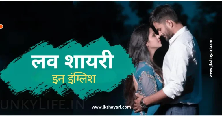 love shayari in english, love shayari in english 2 line, love shayari in english images, love shayari english, heart touching love shayari in english, love shayari 2 line in english, love shayari in english for boy, short love shayari in english, new love shayari in english, love shayari in english for girl, couple love shayari in english, 2 line love shayari in english, love shayari in english for girlfriend, love shayari for girlfriend, love shayari for boyfriend, love shayari in english for boyfriend, love shayari in english for life, one sided love shayari in english, cute love shayari in english, my love shayari in english, love shayari in english hindi, shayari for love in english, best love shayari in english, hindi love shayari in english, emotional love shayari in english, feeling love shayari in english, love shayari 2 line, beautiful love shayari in english, love shayari for wife in english, true love shayari in english, i love you shayari in english, good morning love shayari in english, shayari on love in english hindi, shayari on love in english, good night love shayari in english, sad love shayari in english, romantic love shayari in english, attitude love shayari in english, love shayari in english text, 4 line love shayari in english, first love shayari in english, short love shayari in english, love story shayari in english, love shayari for husband in english, love shayari in english for instagram, love shayari in english language, anniversary love shayari in english, urdu love shayari in english, love quotes in english, love heart touching shayari in english, love emotional shayari in english, love promise shayari in english, love you shayari in english, love shayari in english word, best shayari in english for love, true love short love shayari in english, shayari in love english, love shayari photo, love shayari images, love video shayari in english,