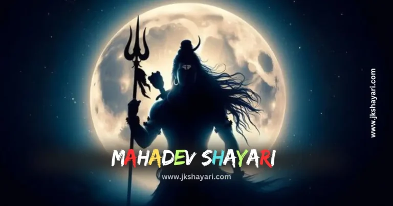 mahadev shayari in english, mahadev shayari, mahadev shayari in english images, mahadev shayari in english 2 line, har har mahadev shayari in english, mahadev thought in english, mahadev love shayari in english, mahadev attitude shayari, mahadev shayari in english for boy, 2 line mahadev shayari in english, mahadev best shayari in english, mahadev shayari in english for girl, mahadev shayari in english hindi on life, mahadev shayari 2 line in english, lord shiva shayari in english, mahadev sad shayari in english, mahadev shayari 2 line, mahadev shayari in english hindi, mahadev ke liye shayari in english, mahadev pic shayari in english, mahakal shayari in english, mahadev two line shayari in english, best mahadev shayari in english, mahadev short shayari in english, mahadev parvati love shayari in english, new mahadev shayari in english, mahadev good morning shayari, mahadev shayari english, mahadev caption in english, mahadev shayari in english for instagram, bholenath shayari, ujjain mahakal shayari in english, mahakal bhakt shayari in english, mahadev sawan shayari in english, mahadev ji ki shayari in english, mahakal shayari english mein, mahakal shayari in english, mahakal shayari 2 line, mahakal attitude shayari, mahakal shayari 2 line in english, mahakal attitude shayari in english, mahakal shayari in hindi english, mahadev love shayari in english, mahadev video shayari in english,