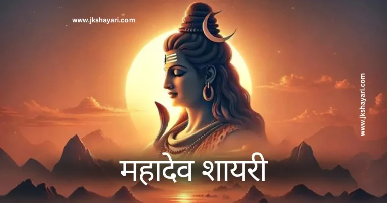 mahadev sad shayari in hindi, mahadev shayari in hindi, mahadev shayari in hindi 2 line, mahadev shayari in hindi images, mahadev shayari in hindi for boy, mahadev shayari love, mahadev bhakt shayari in hindi, mahadev attitude shayari, mahadev shayari in hindi 1 line, mahadev status in hindi, mahadev shayari 2 line in hindi, mahadev shayari in hindi for girl, lord shiva shayari in hindi, mahadev shayari photo, best mahadev shayari in hindi, mahadev shayari 2 line, best shayari for mahadev in hindi, mahadev shayari in hindi english, har har mahadev shayari, 2 line mahadev shayari in hindi, sawan mahadev shayari in hindi, mahadev shayari, mahadev shayari in english, mahadev ki diwani shayari in hindi, mahadev love shayari in hindi, new mahadev shayari in hindi, mahadev parvati shayari in hindi, mahadev status shayari in hindi, mahadev shayari images, mahadev shayari in hindi 2 line english, har har mahadev shayari in hindi, mahadev quotes in hindi, bholenath shayari in hindi, shiv shayari hindi, mahadev shayari hindi, mahadev par shayari in hindi, bhole baba ki shayari, mahadev shayari in hindi text, mahadev ki shayari in hindi, mahadev ji shayari hindi, mahadev sad shayari in hindi 2 line, mahadev love shayari in hindi 2 line, mahakal shayari in hindi, mahakal shayari in hindi english, mahadev video shayari in hindi,