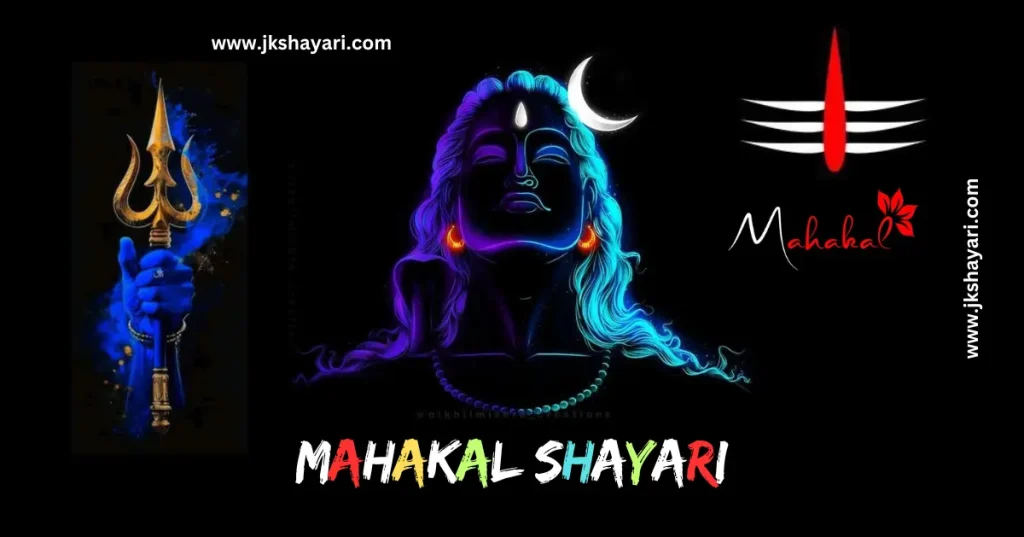 mahakal shayari in hindi, mahakal shayari in hindi 2 line, mahakal shayari in hindi images, mahakal shayari in hindi for boy, mahakal shayari 2 line, best mahakal shayari in hindi, mahakal shayari attitude, one line mahadev shayari in hindi, shiv shayari in hindi, mahakal shayari 2 line in hindi, mahakal shayari hindi, mahakal shayari, mahakal quotes in hindi, mahakal shayari in hindi english, mahakal shayari in hindi for girl, 2 line mahakal shayari in hindi, mahakal shayari in english, mahakal shayari in hindi text, mahakal par shayari in hindi, new mahakal shayari in hindi, mahakal ki shayari in hindi, mahakal status in hindi, mahakal shayari photo, mahakal love shayari, mahakal shayari in english 2 line, bhole baba ki shayari, mahakal shayari hindi mein, mahadev shayari in hindi 4 line, shiv shayari hindi, mahakal shayari in hindi 4 line, mahakal caption in hindi, bholenath shayari 2 line, bholenath shayari in hindi, mahakal baba shayari hindi, jai shree mahakal shayari in hindi, mahakal bhakt shayari in hindi, ujjain mahakal shayari in hindi, jai mahakal shayari in hindi, jai mahakal in hindi shayari, mahakal attitude shayari in hindi, mahakal sad shayari in hindi, mahakal love shayari in hindi, mahadev status shayari in hindi, mahakal shayari in hindi attitude, mahakal shayari in hindi with emoji, mahakal video shayari in hindi,