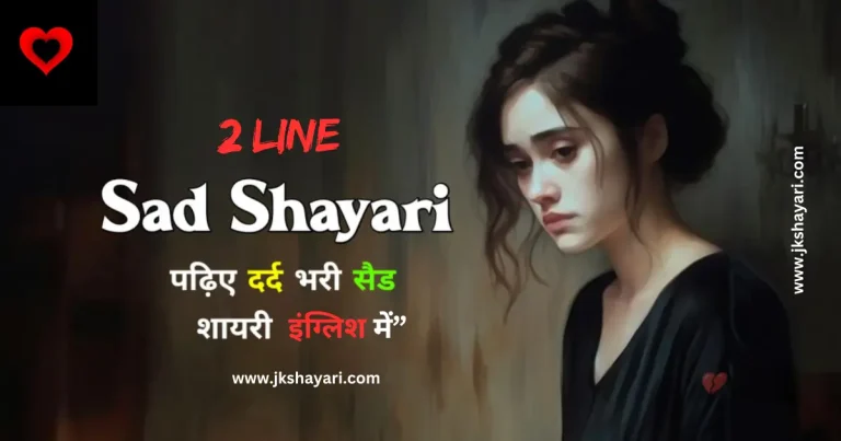 2 line sad shayari in english, sad shayari in english 2 line, 2 line sad shayari in english for boy, sad emotional shayari in english, alone sad shayari in english 2 line, 2 line sad shayari in english for girl, 2 line sad shayari in english images, sad shayari 2 line in english, 2 line sad shayari in english for life, deep sad shayari in english, two sad shayari in english, 2 line sad shayari in english for boyfriend sad shayari in english hindi, sad shayari in english 2 lines, sad breakup shayari in english, best 2 line shayari in english, 2 line shayari in roman english, 2 line sad shayari in english for girlfriend, sad shayari in english 2 lines on life, 2 line sad shayari in english with emoji, sad shayari 2 line, sad love shayari in english 2 line, sad broken shayari in english, 2 line sad shayari in english 2025, zindagi sad shayari in english, sad shayari in english hindi 2 line, very sad shayari in english, 2 line heart touching sad shayari, new sad shayari in english, 2 line sad shayari in english photo, best sad shayari in english, sad girl shayari in english 2 line, best 2 Line shayari in roman english, painful sad shayari in english, sad boy shayari in english 2 line, 2 line sad shayari in english hindi, 2 line sad shayari in english with emoji, 2 line sad shayari in english attitude, 2 line sad shayari in english in urdu, sad shayari in hindi english 2 line, short sad shayari in english, sad poetry in english, sad shayari photo, sad shayari images,