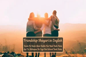 Dosti Sad Shayari