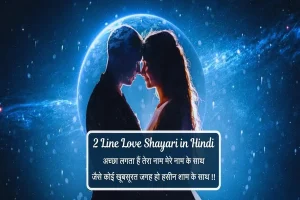 Love Shayari