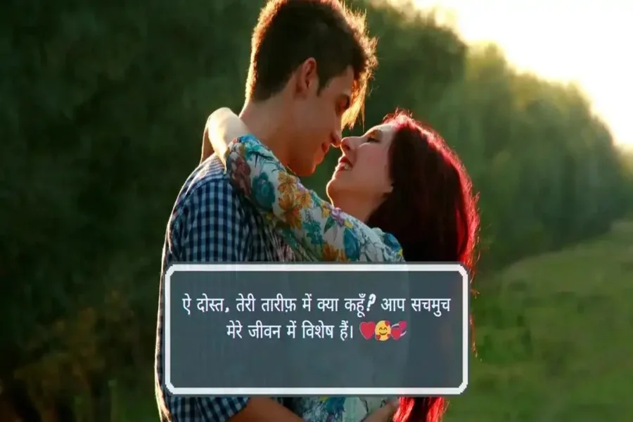 Love Shayari