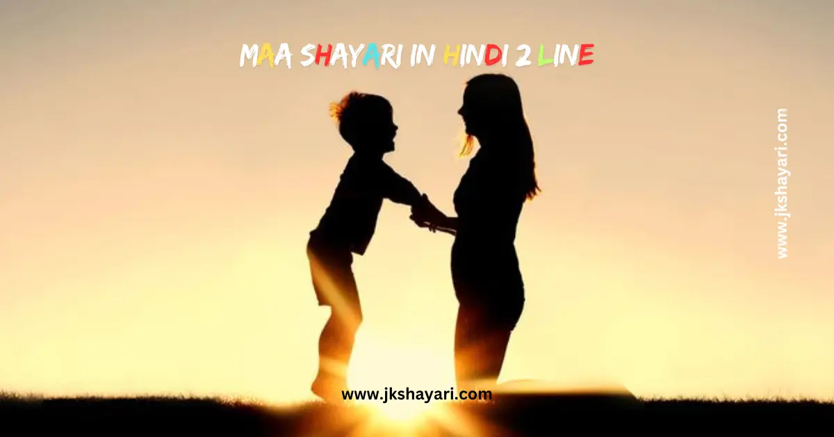 maa shayari 2 line, maa shayari 2 line in hindi, 2 line maa shayari in hindi, maa ke liye shayari 2 line, maa Ke liye 2 line shayari, heart touching 2 line maa shayari, shayari on maa in hindi, maa shayari in hindi 2 line, maa shayari in english 2 line, mother shayari in hindi 2 line, best lines for maa in hindi, two line maa shayari in hindi, 2 line heart touching maa shayari, maa status in hindi 2 line, mother shayari 2 line in hindi, shayari on mother in hindi, mother shayari 2 line, mummy ke liye shayari, maa shayari in english, 2 line mother shayari in hindi, mother shayari in english, maa shayari in hindi, mom shayari in hindi 2 line, maa ke liye shayari in english, maa shayari 2 line hindi, quotes on mother in hindi, two line mother shayari in hindi, maa shayari in english hindi, maa status in hindi, shayari for mom in hindi, maa ke liye shayari in hindi, mom shayari in english, mom shayari in hindi, maa sad shayari in hindi 2 line, maa love shayari in hindi 2 line, maa par 2 line shayari, maa quotes in hindi 2 line, Best 2 lines for Mother, heart touching shayari for mother in hindi, miss you maa shayari in hindi 2 line Happy Mother’s Day Shayari 2 line, Happy Mother’s Day Shayari, maa shayari in hindi images, maa Ke liye shayari 2 line in hindi, heart touching maa shayari, maa shayari, maa shayari hindi, Maa shayari in english 2 line in hindi for girl, maa video shayari in hindi,
