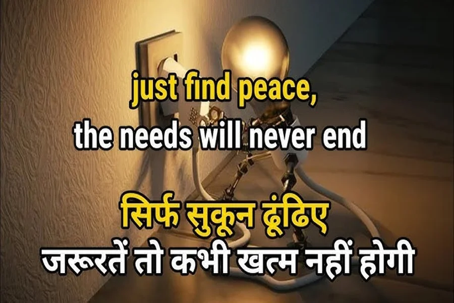 Motivational Shayari