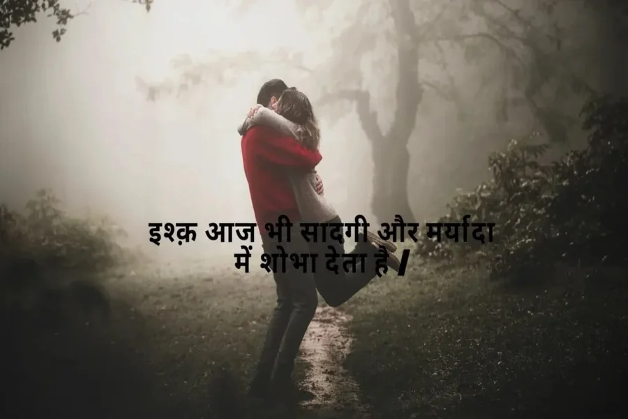 Short Love Shayari
