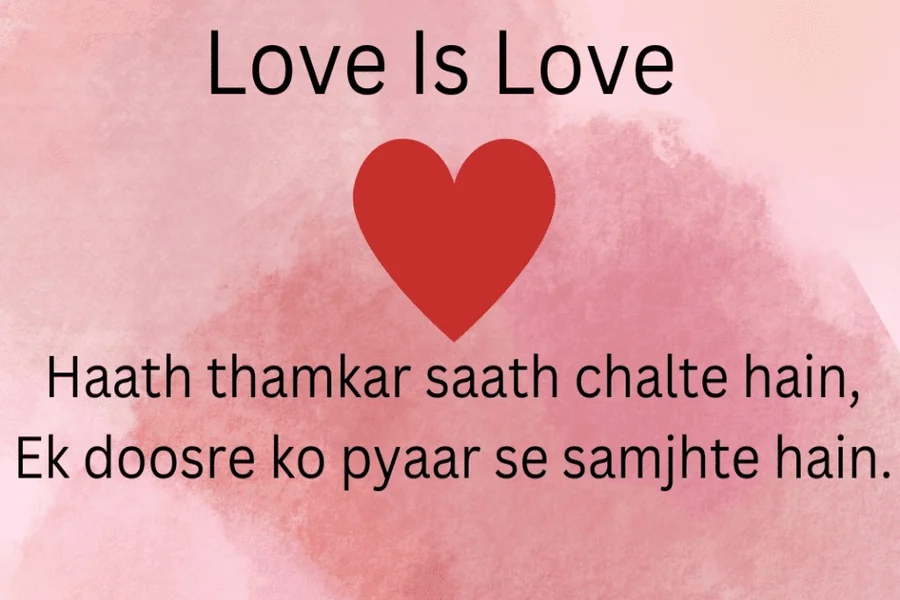 Short Love Shayari
