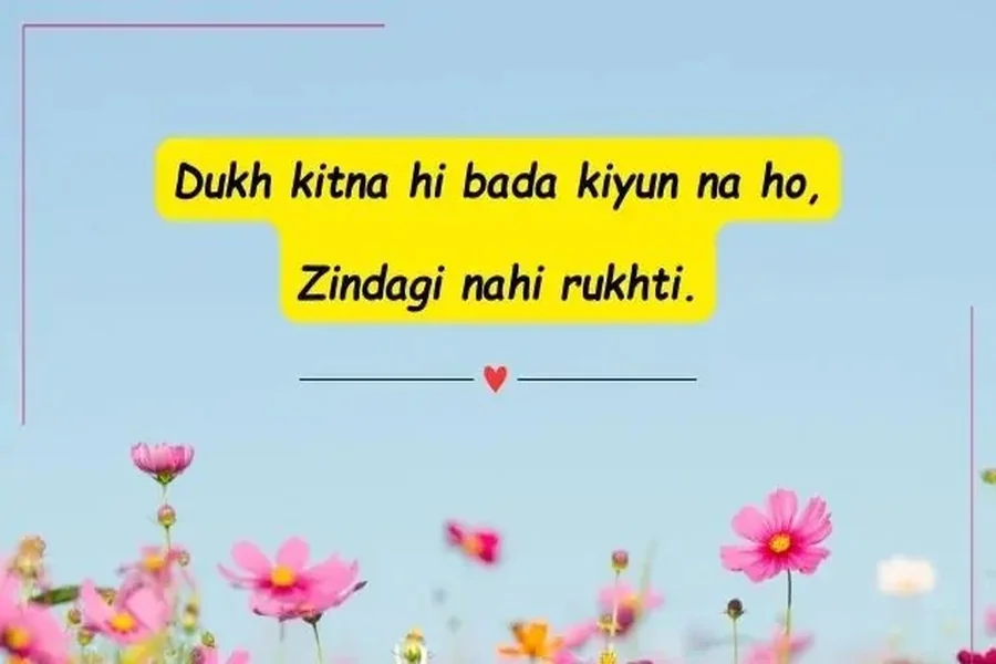 Zindagi Shayari