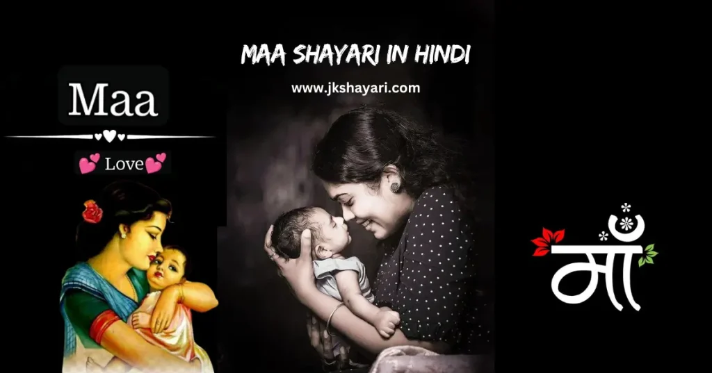 maa shayari in hindi,
maa shayari in hindi 2 line,
maa shayari in hindi images,
maa shayari hindi,
shayari on maa in hindi,
2 line maa shayari in hindi,
maa shayari,
Happy Mother’s Day Shayari,
best maa shayari in hindi,
love u maa shayari,
maa sad shayari in hindi,
maa love shayari in hindi,
new maa shayari in hindi,
maa shayari 2 line,
heart touching maa shayari,
maa Ke liye 2 line shayari,
best mother shayari in hindi,
shayari for mom in hindi,
best lines for maa in hindi,
mother shayari in hindi,
maa shayari 2 line in hindi,
maa shayari in english hindi,
maa ke liye shayari 2 line,
mother shayari hindi,
maa ke liye shayari in hindi,
maa status in hindi,
mother shayari in hindi 2 line,
2 line heart touching maa shayari,
maa shayari in hindi text,
Heart Touching Maa Shayari,
Mother’s Day Shayari,
shayari on mother in hindi,
Maa Hindi Shayari,
mummy ke liye shayari,
mother shayari in hindi images,
maa ki shayari,
mom status in hindi,
mom shayari,
mom shayari in hindi,
maa ke upar shayari,
miss u maa shayari,
maa ke liye shayari,
mother status hindi,
Miss You Maa Shayari In Hindi,
maa par shayari,
maa shayari in english,
mother shayari in english,
mom shayari in english,
maa shayari in hindi 4 line,
maa quotes in hindi,
maa shayari photo,
quotes on maa in hindi,
beautiful maa shayari in hindi,
emotional maa shayari in hindi,
maa video shayari in hindi,
